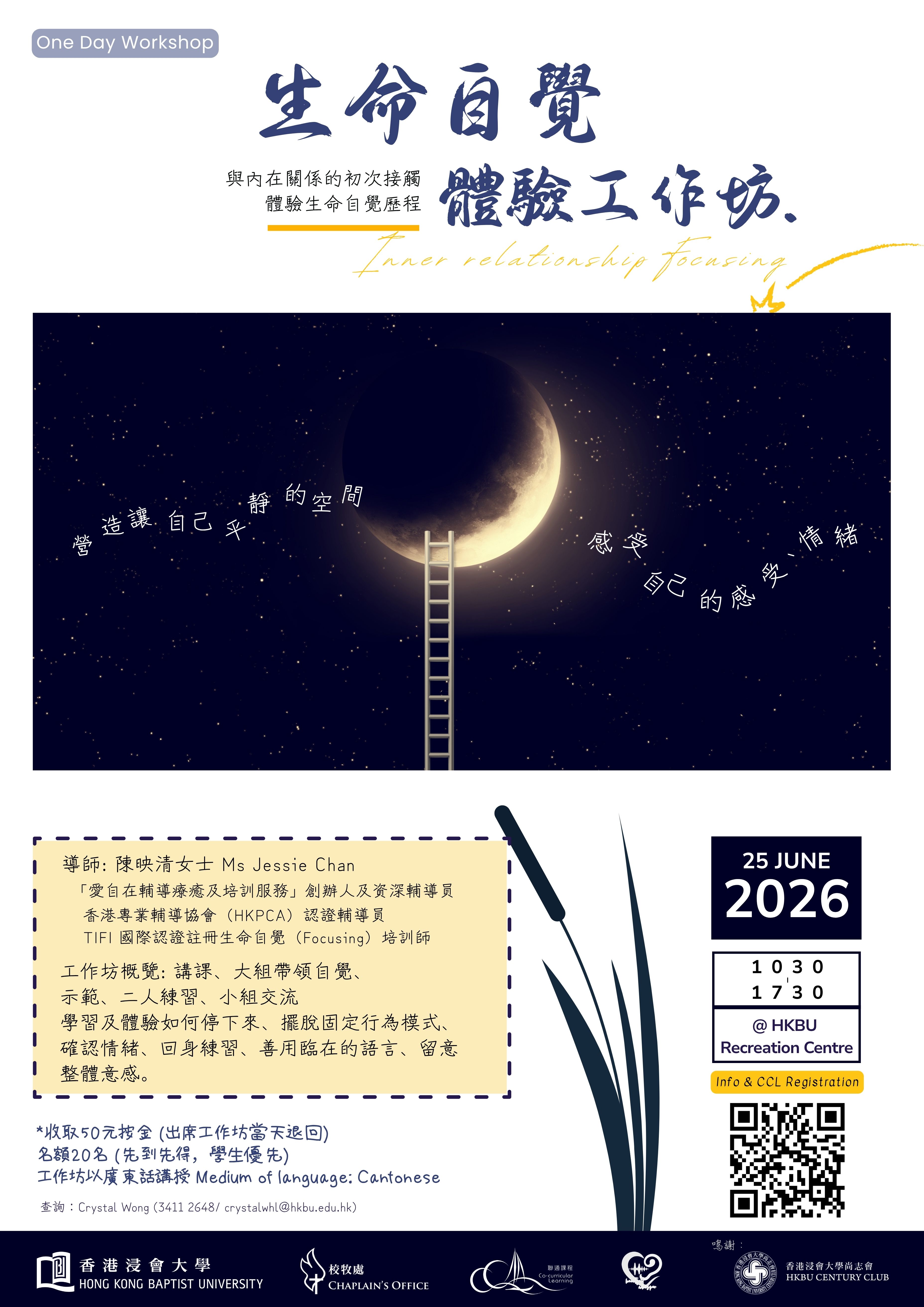 Inner Relationship Focusing One-day Workshop