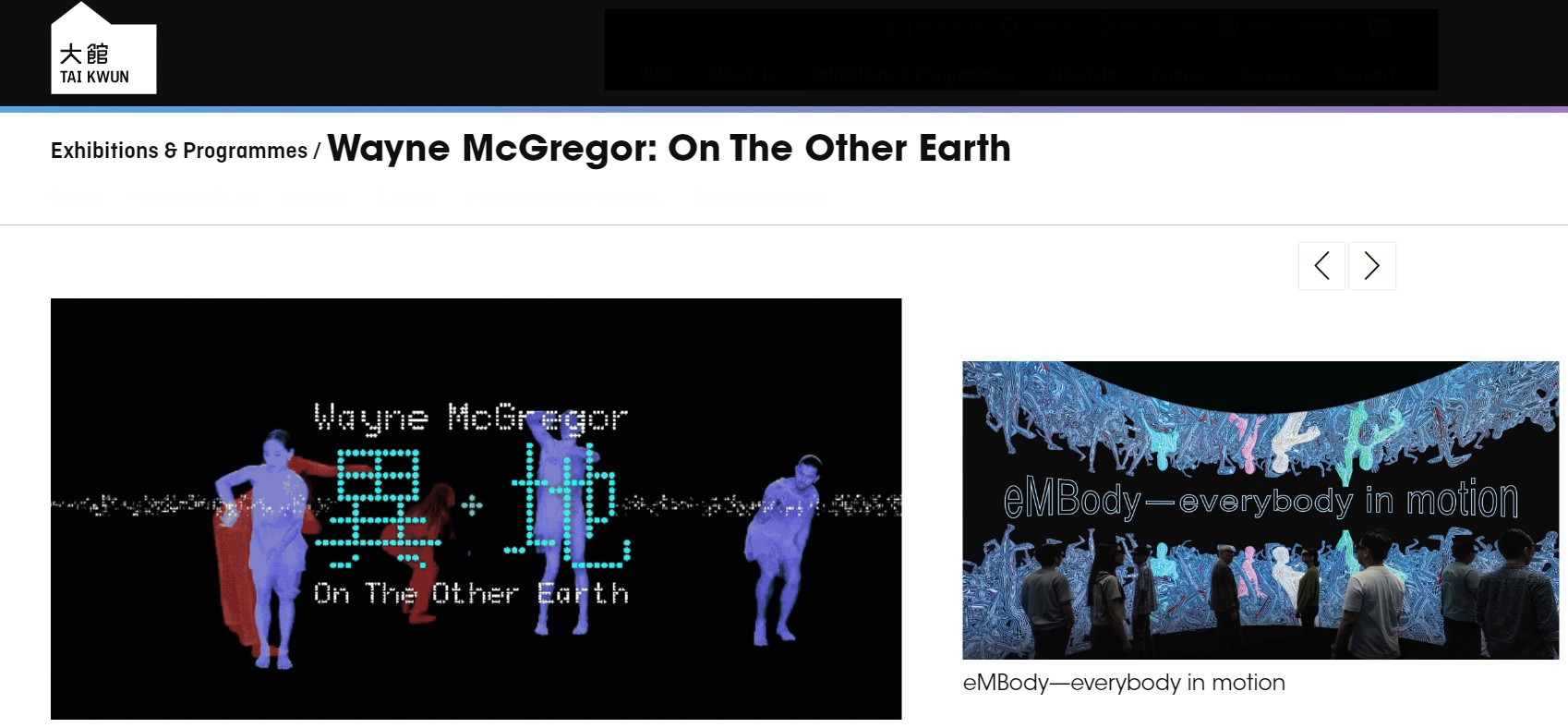 On The Other Earth - The World's First Immersive Post-Cinematic Choreographic Installation Experience