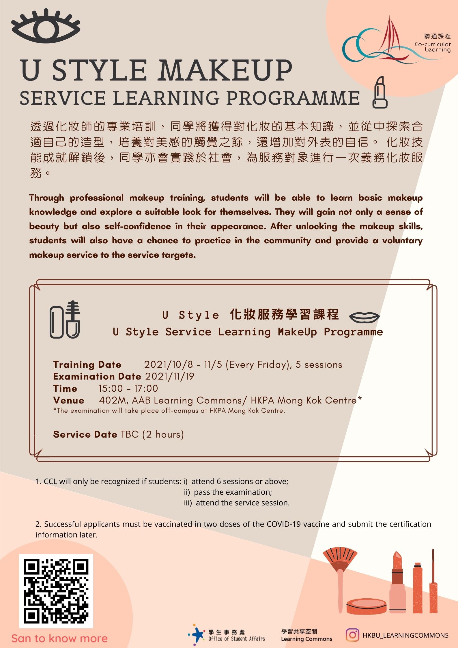 Poster of [CCL] U Style Makeup Service Learning Programme