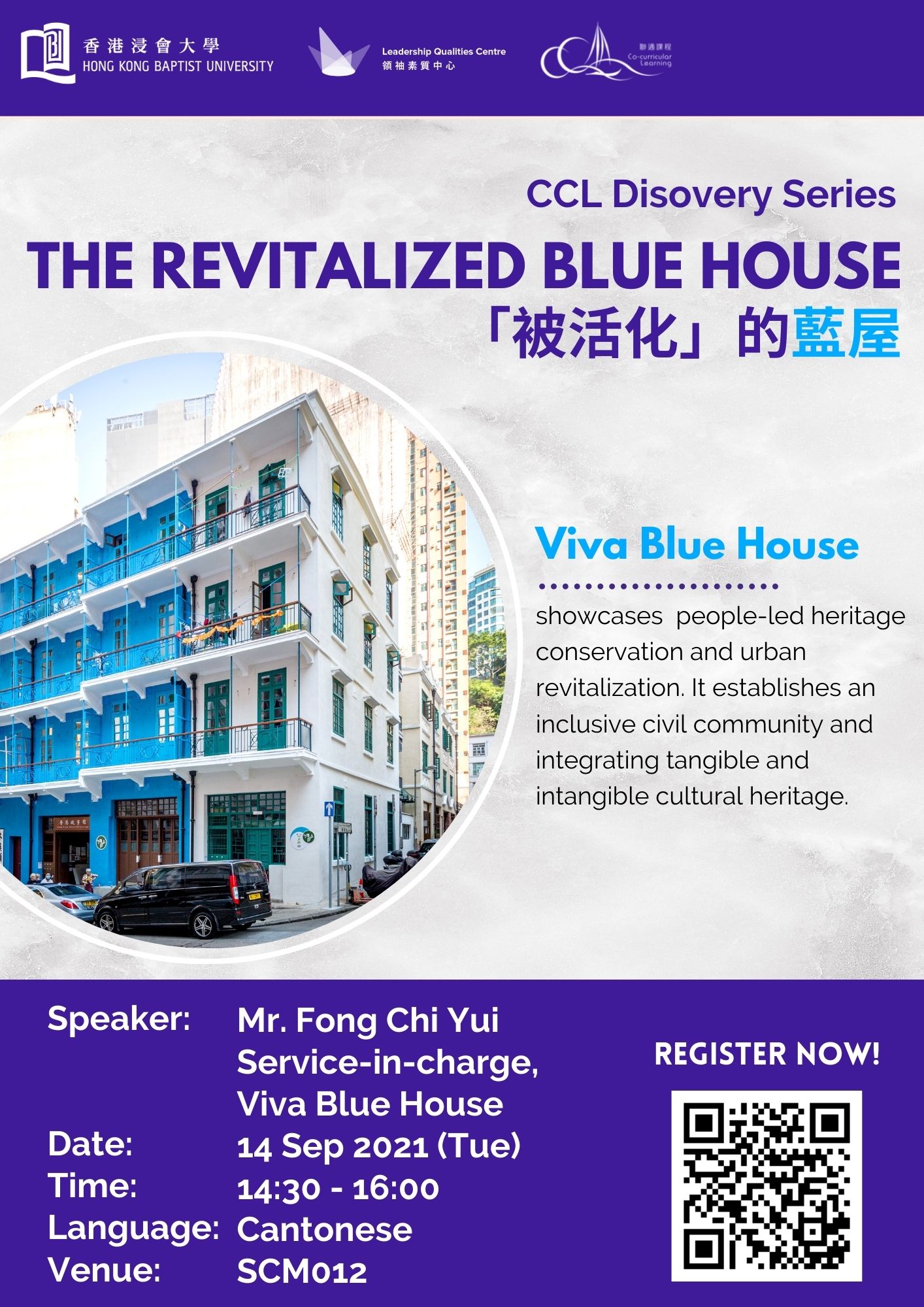 Poster of The Revitalized Blue House