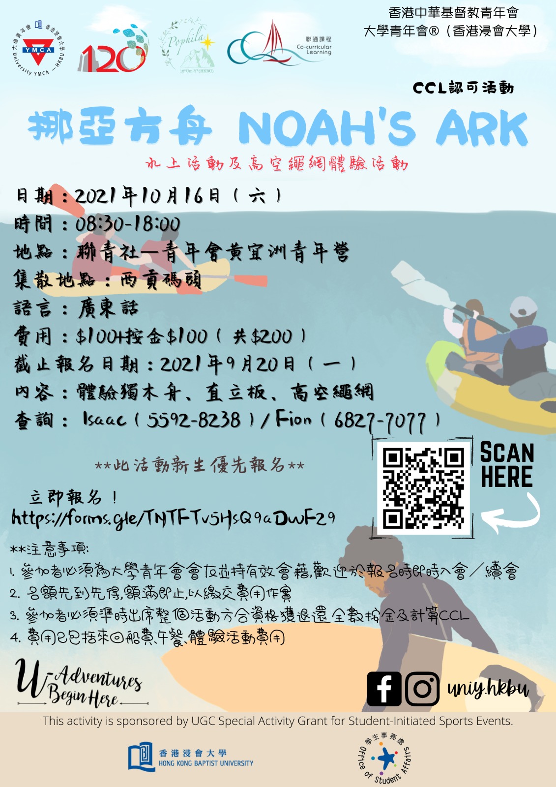 Poster of University YMCA: Water Sport and High-event Experience Activity