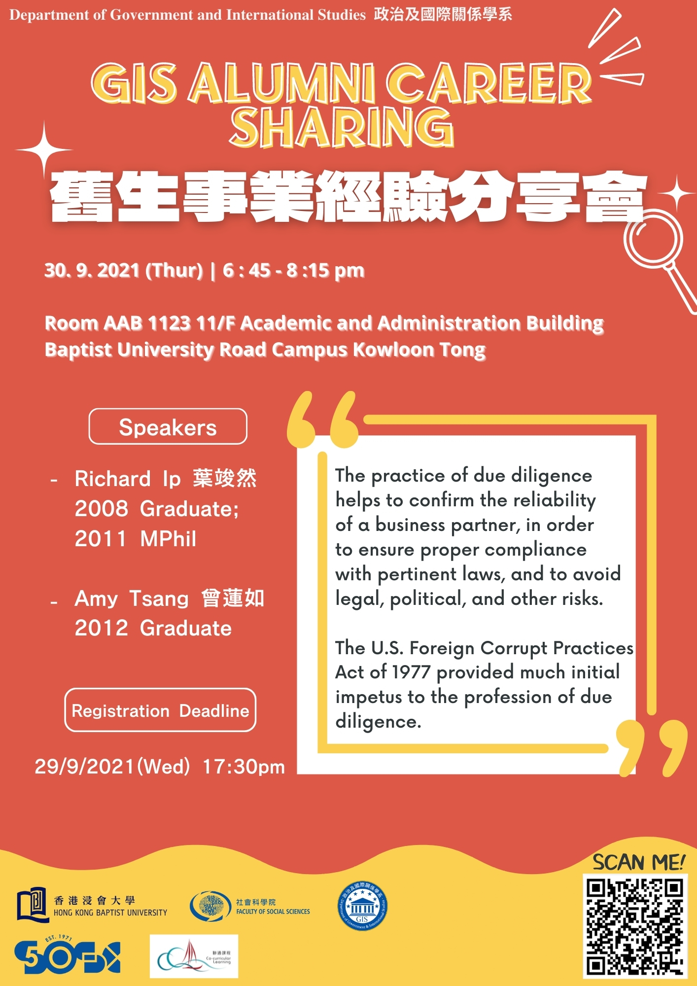 Poster of GIS Alumni Career Sharing