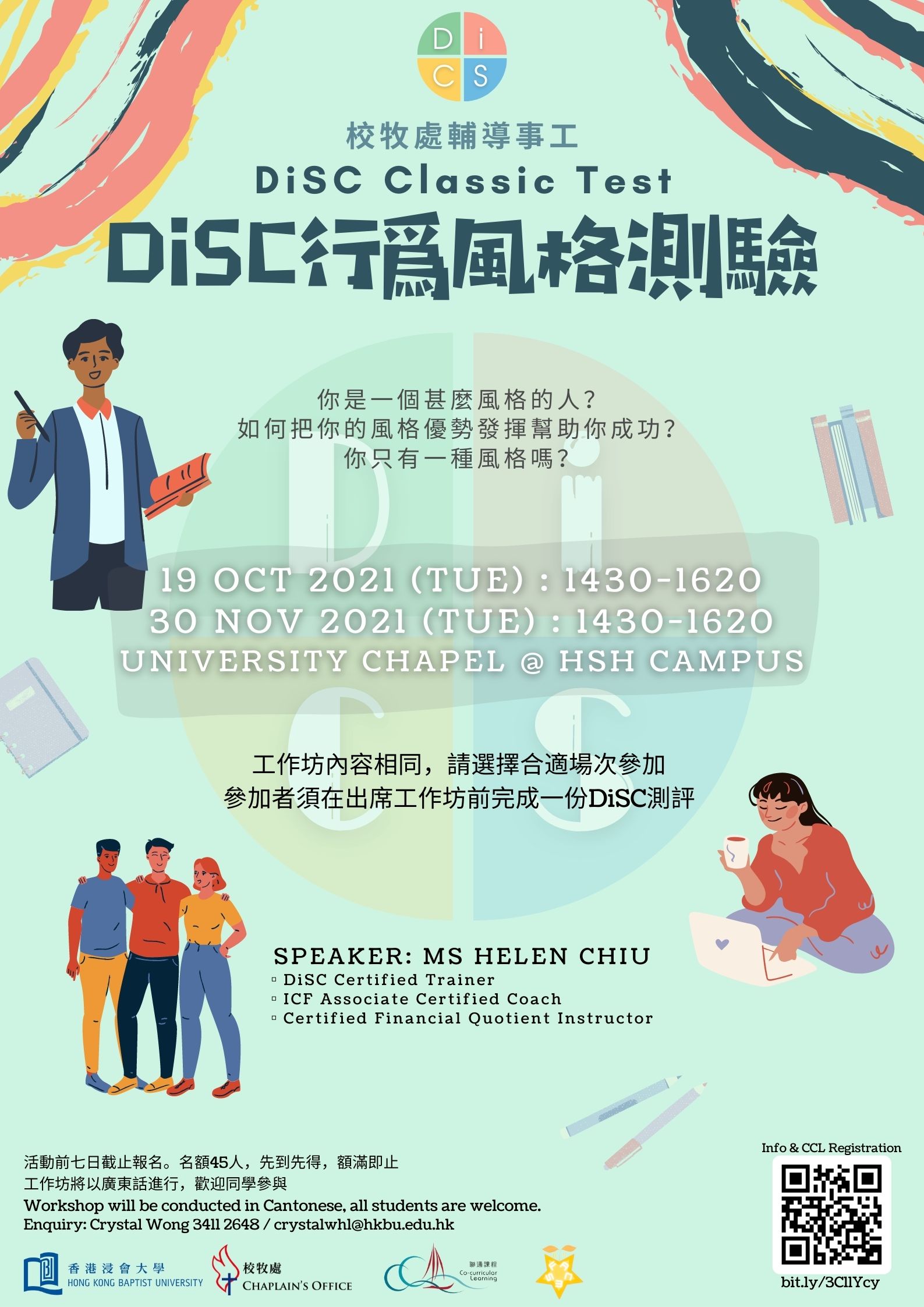 Poster of DiSC Workshop A