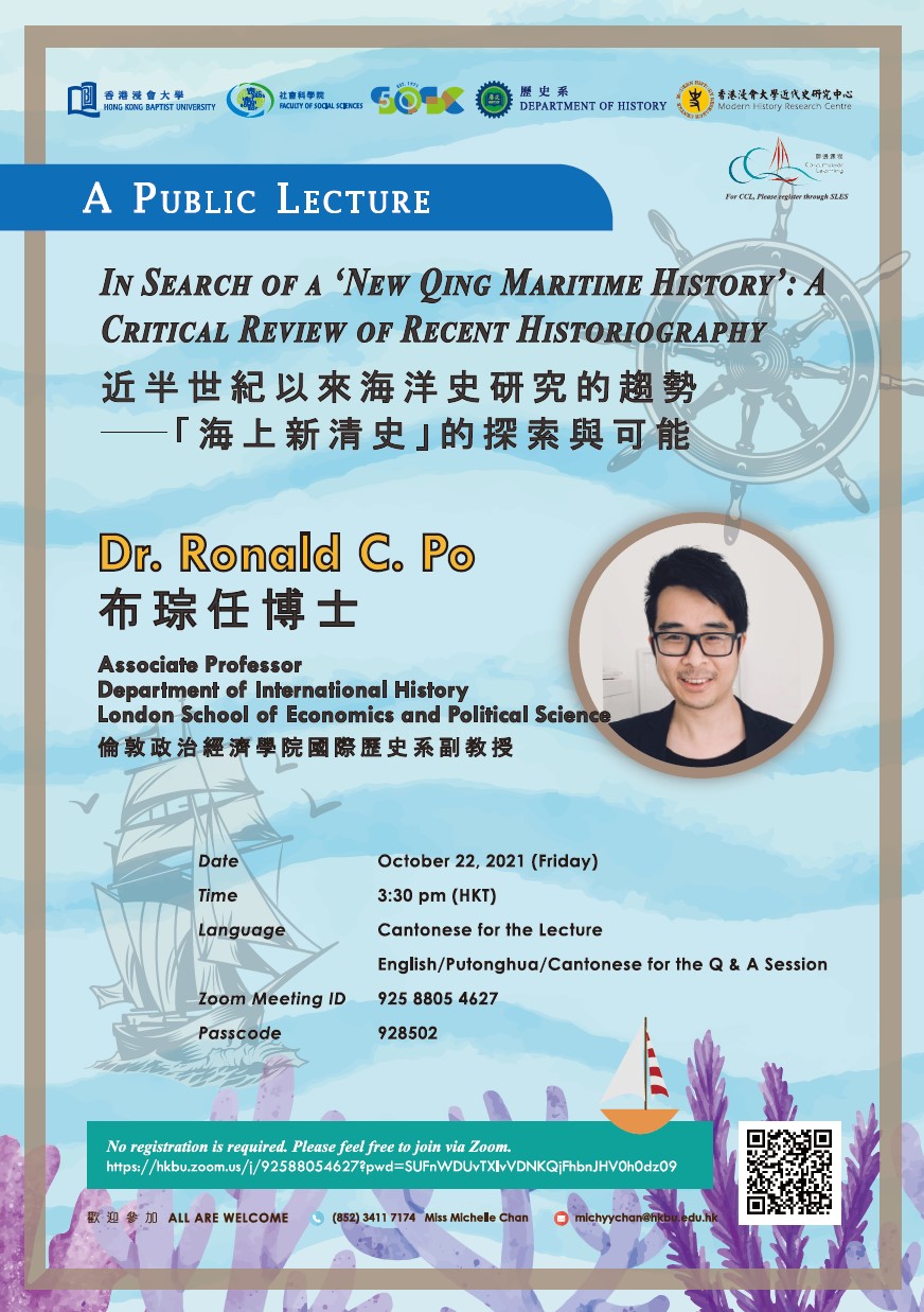 Poster of A Public Lecture  - In Search of a ‘New Qing Maritime History’: A Critical Review of Recent Historiography
