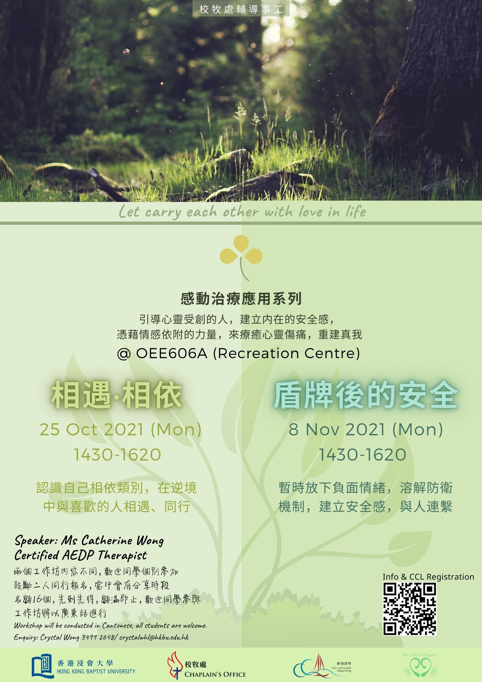 Poster of AEDP Workshop A