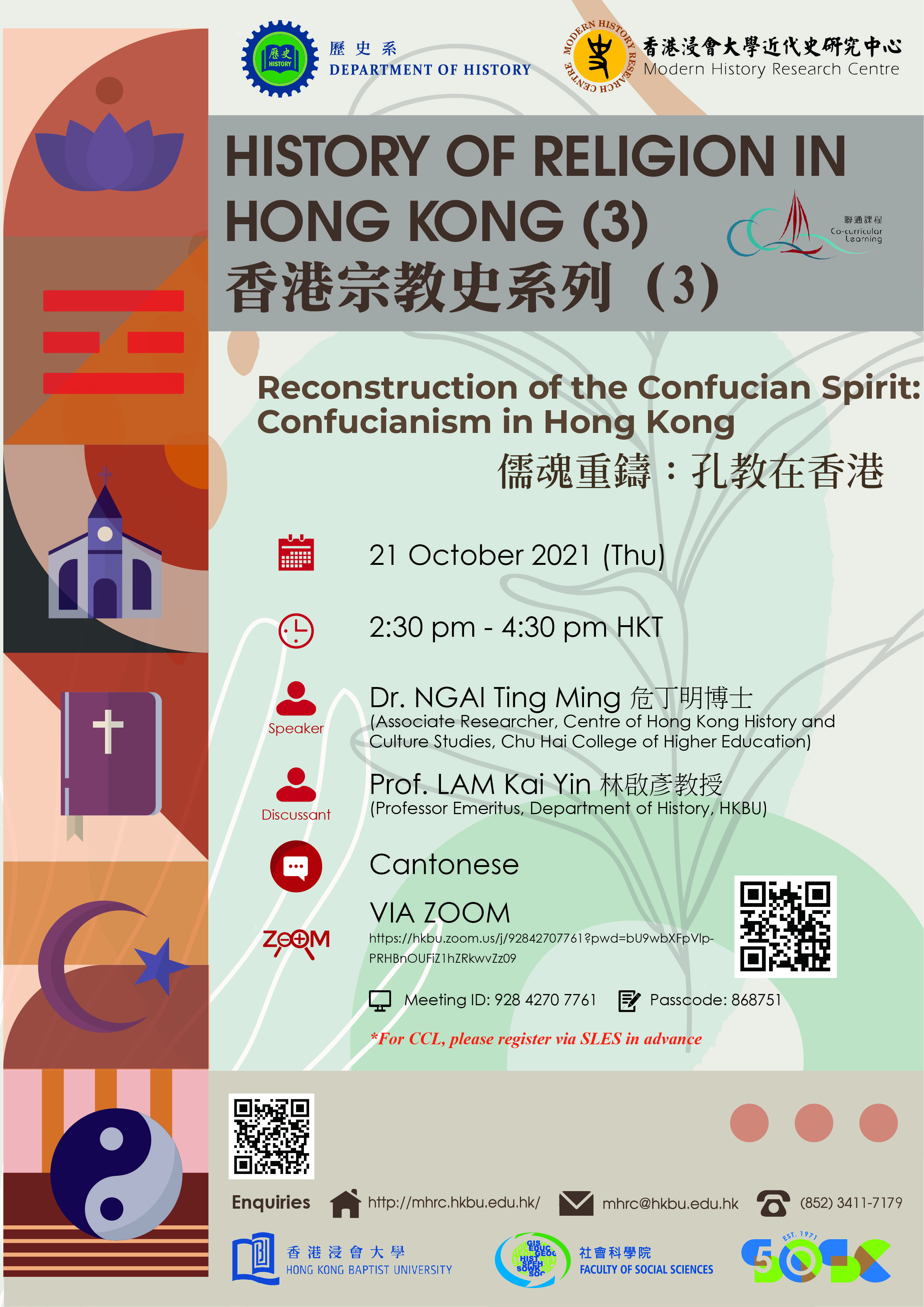 Poster of Lectures on History of Religion in Hong Kong (3) Reconstruction of the Confucian Spirit: Confucianism in Hong Kong