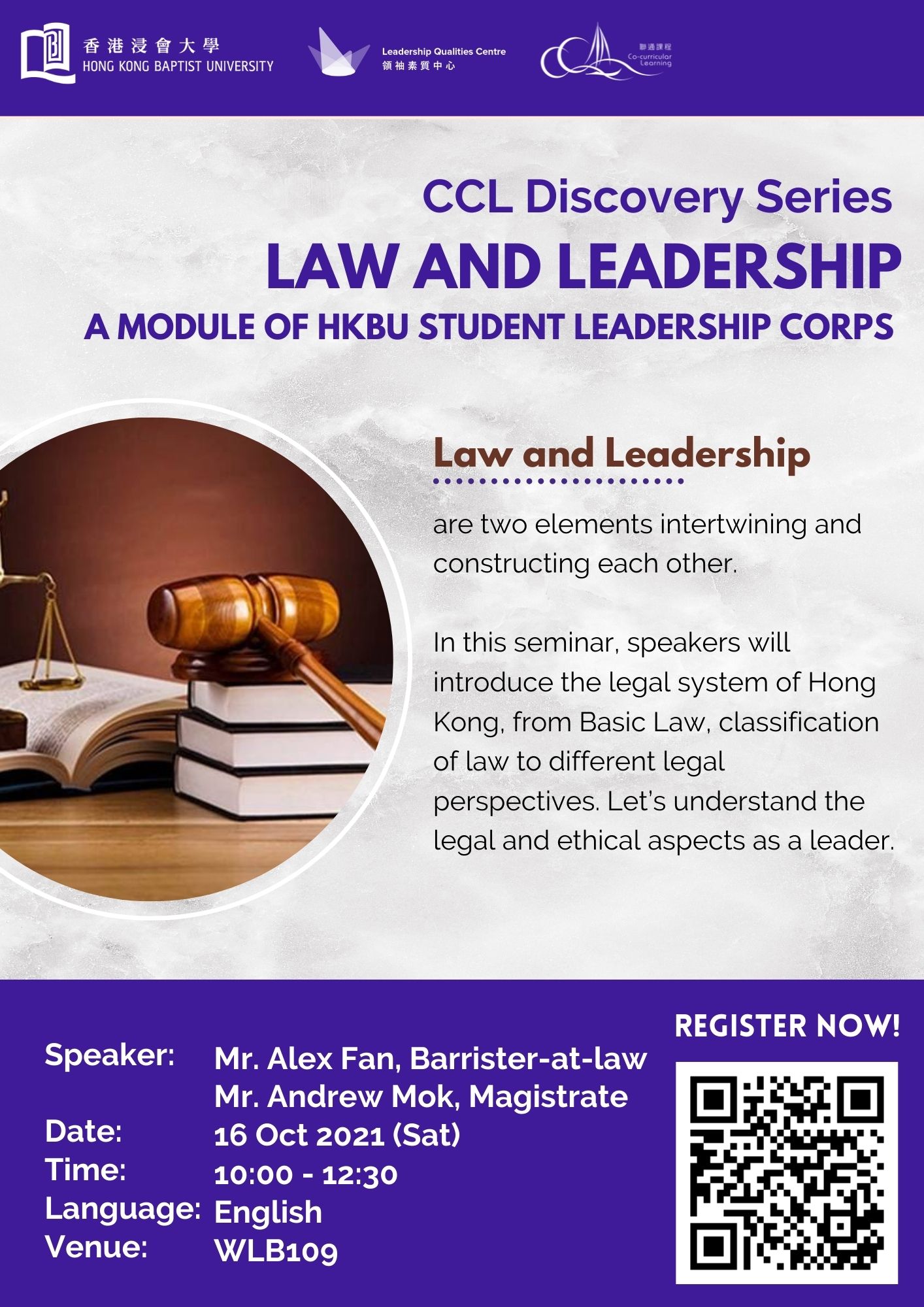 Poster of HKBU Student Leadership Corps - Law and Leadership