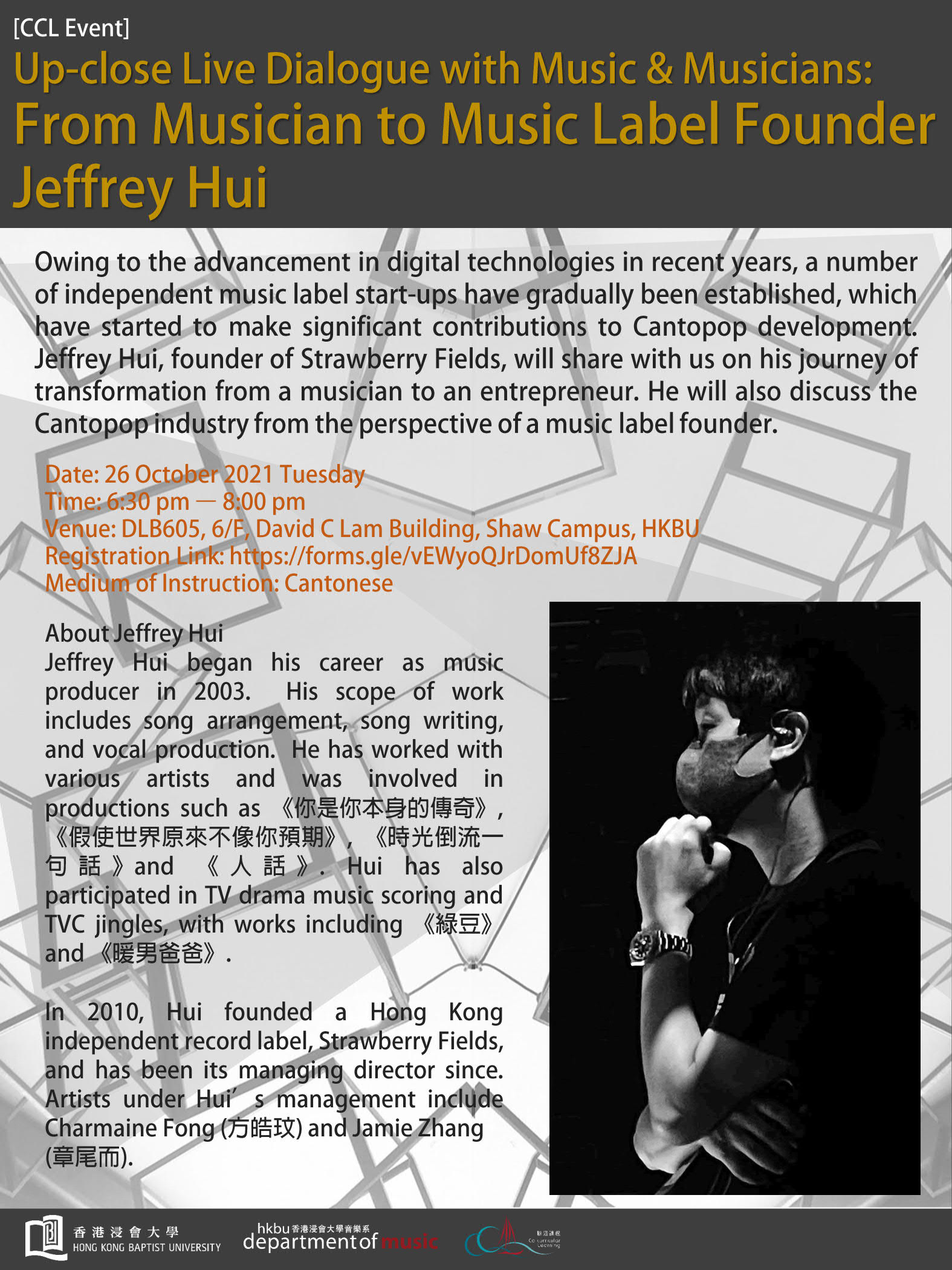 Poster of Up-close Live Dialogue with Music & Musicians: From Musician to Music Label Founder Jeffrey Hui