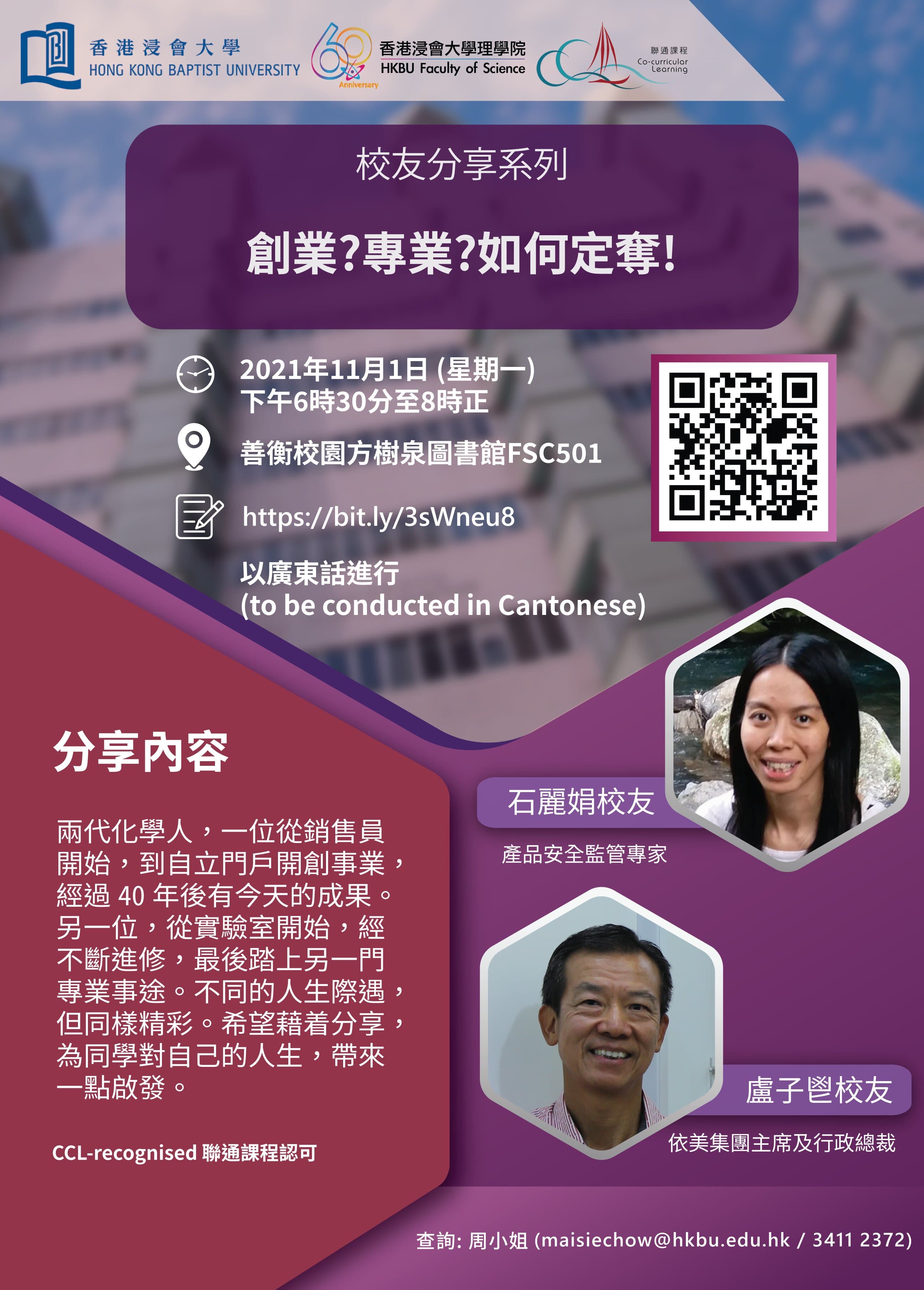 Poster of Run a Business?  Be a professional?  How to decide?
