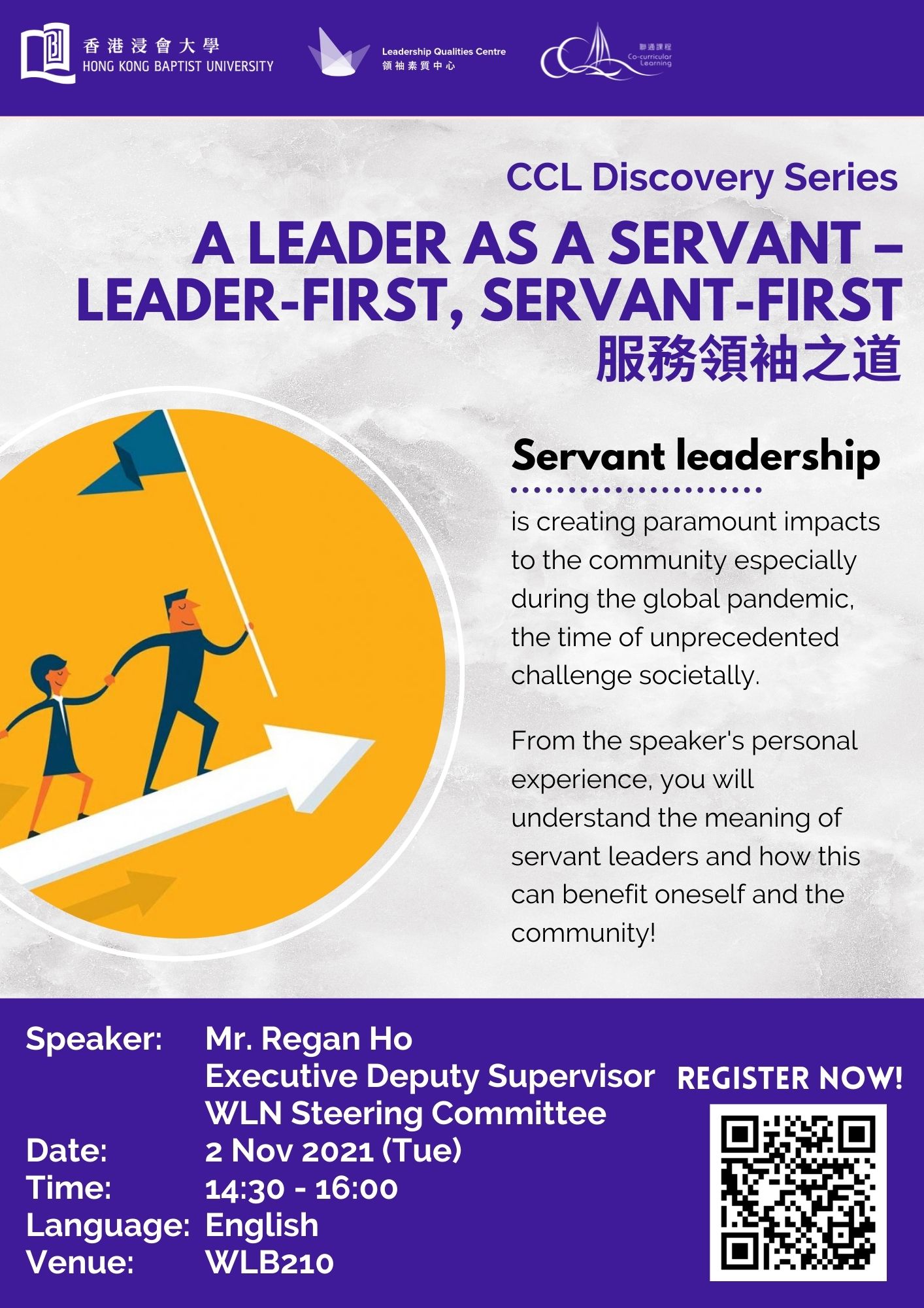 Poster of A Leader as a Servant – Leader-first, Servant-first