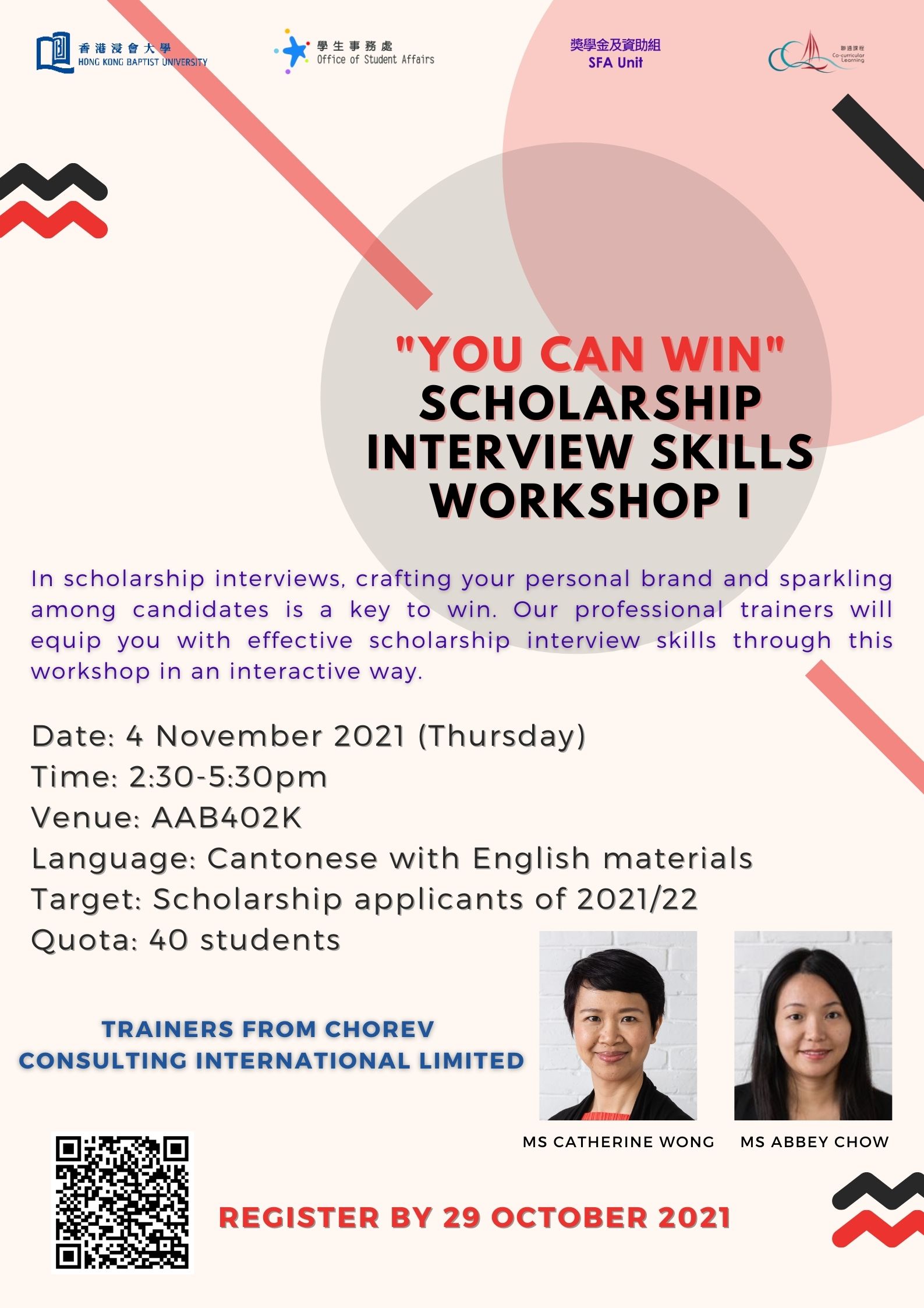 Poster of You Can Win - Scholarship Interview Skills Workshop I 2021-22