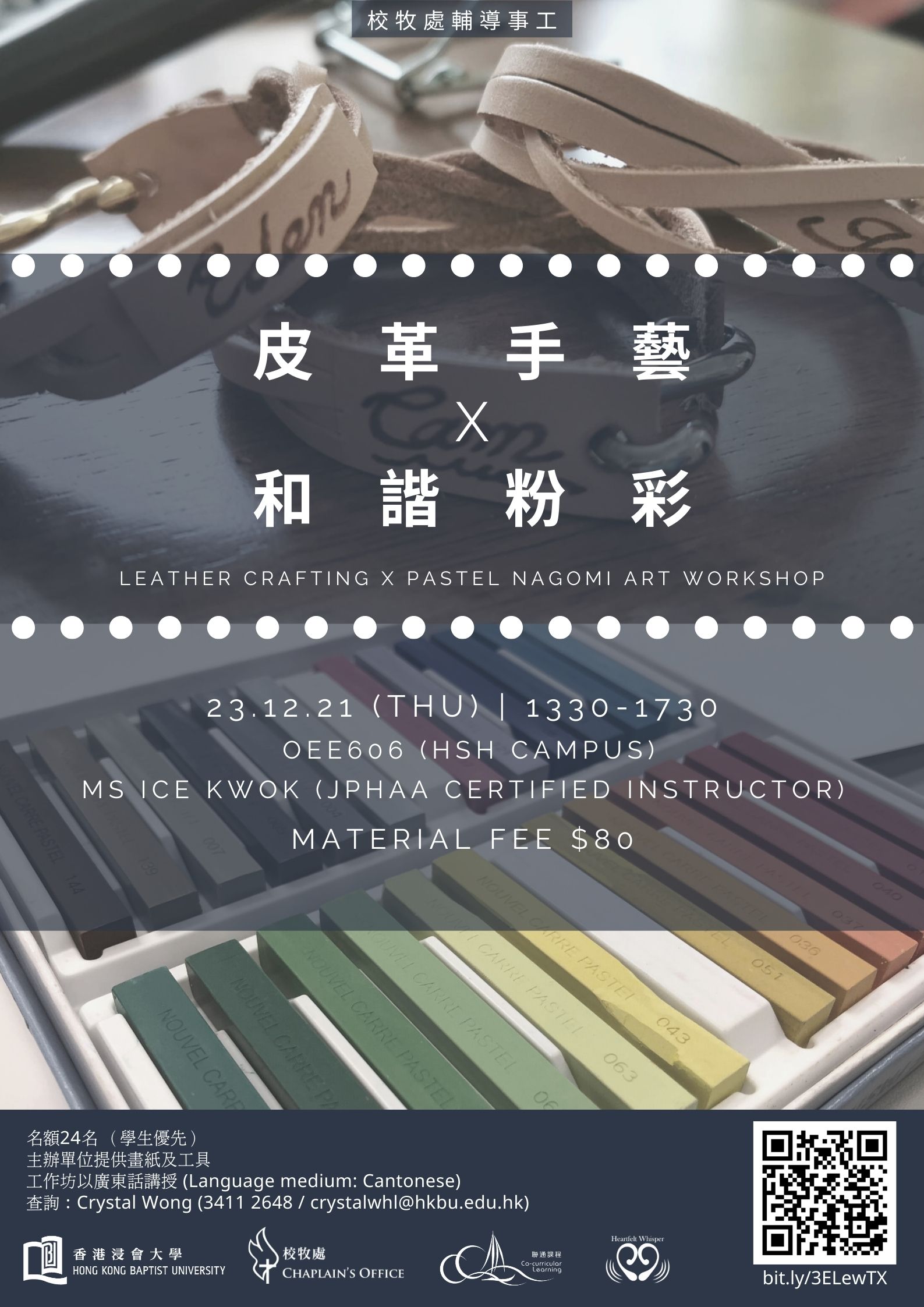 Poster of Leather Crafting x Pastel Nagomi Art Workshop
