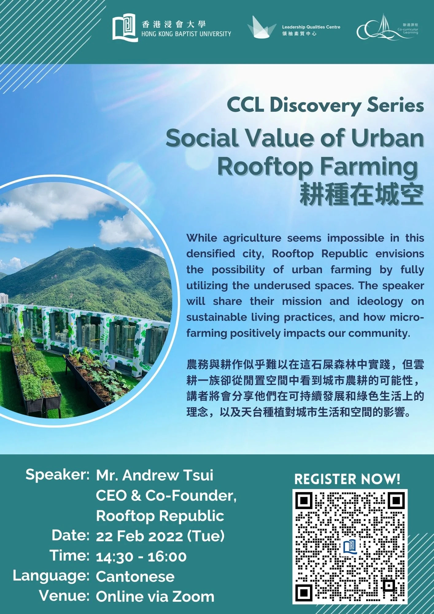 Poster of Social Value of Urban Rooftop Farming