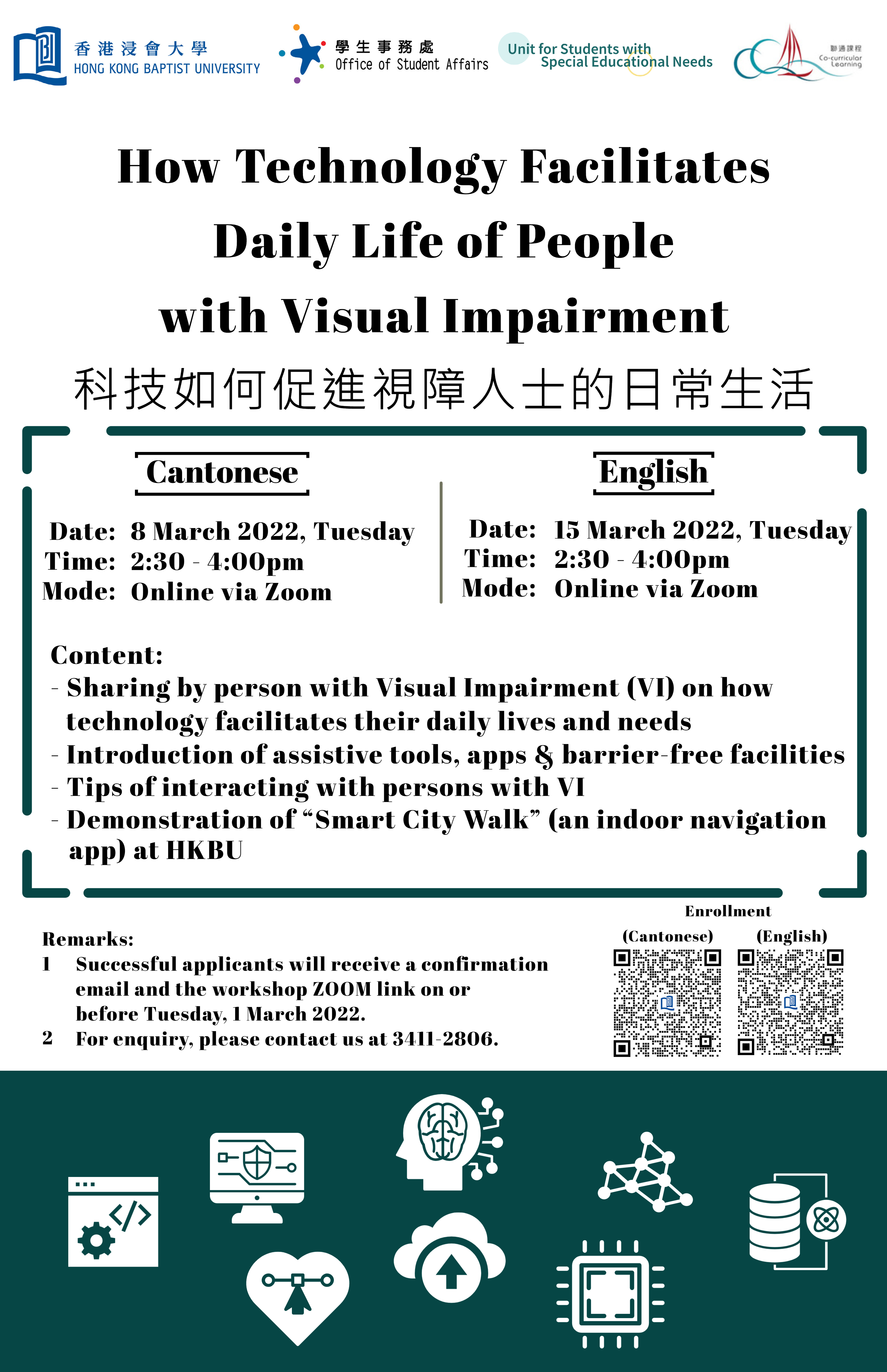 Poster of How Technology Facilitates Daily Life of People with Visual Impairment (Cantonese)