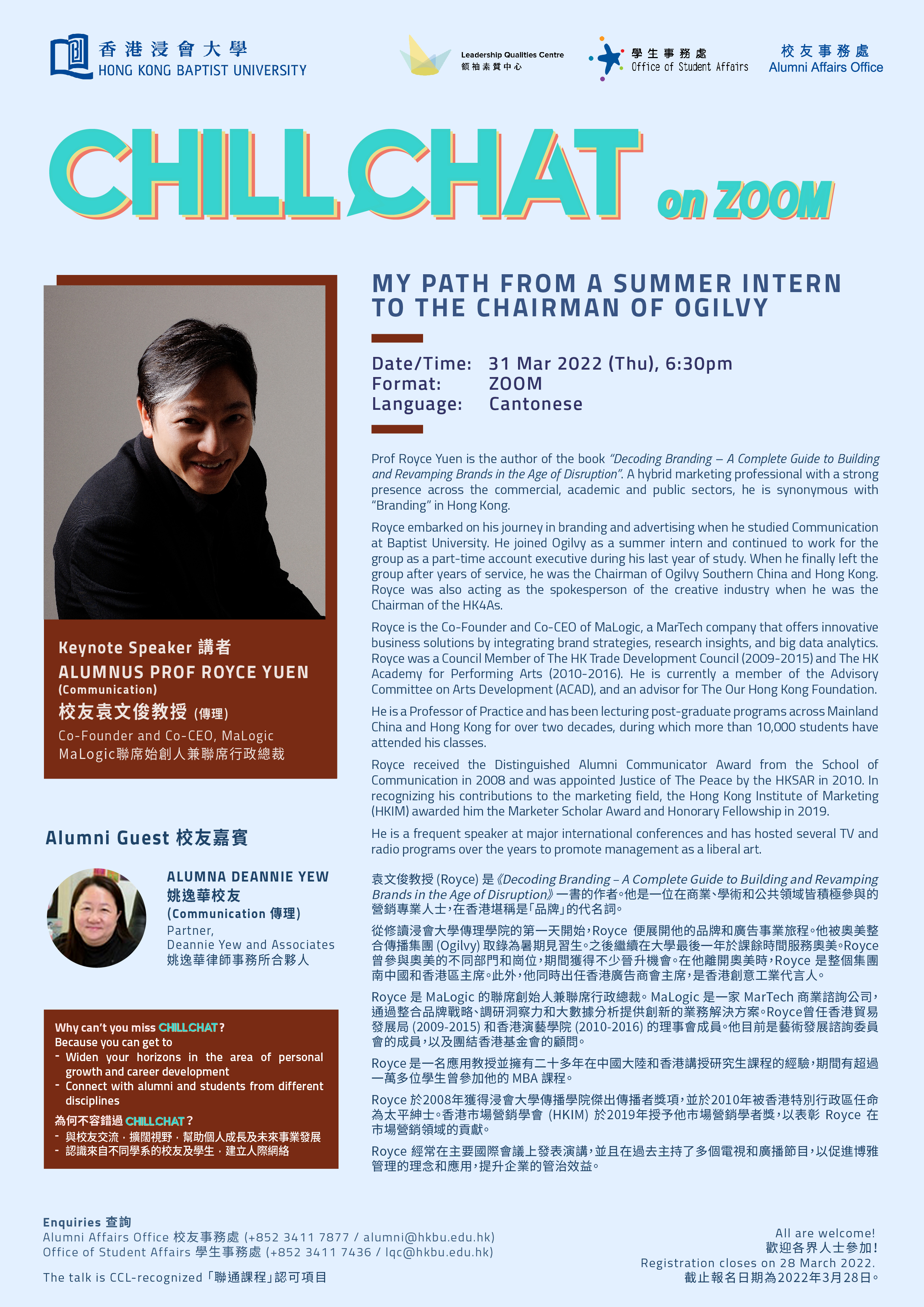 Poster of Chill Chat: My Path from a Summer Intern to the Chairman of Ogilvy