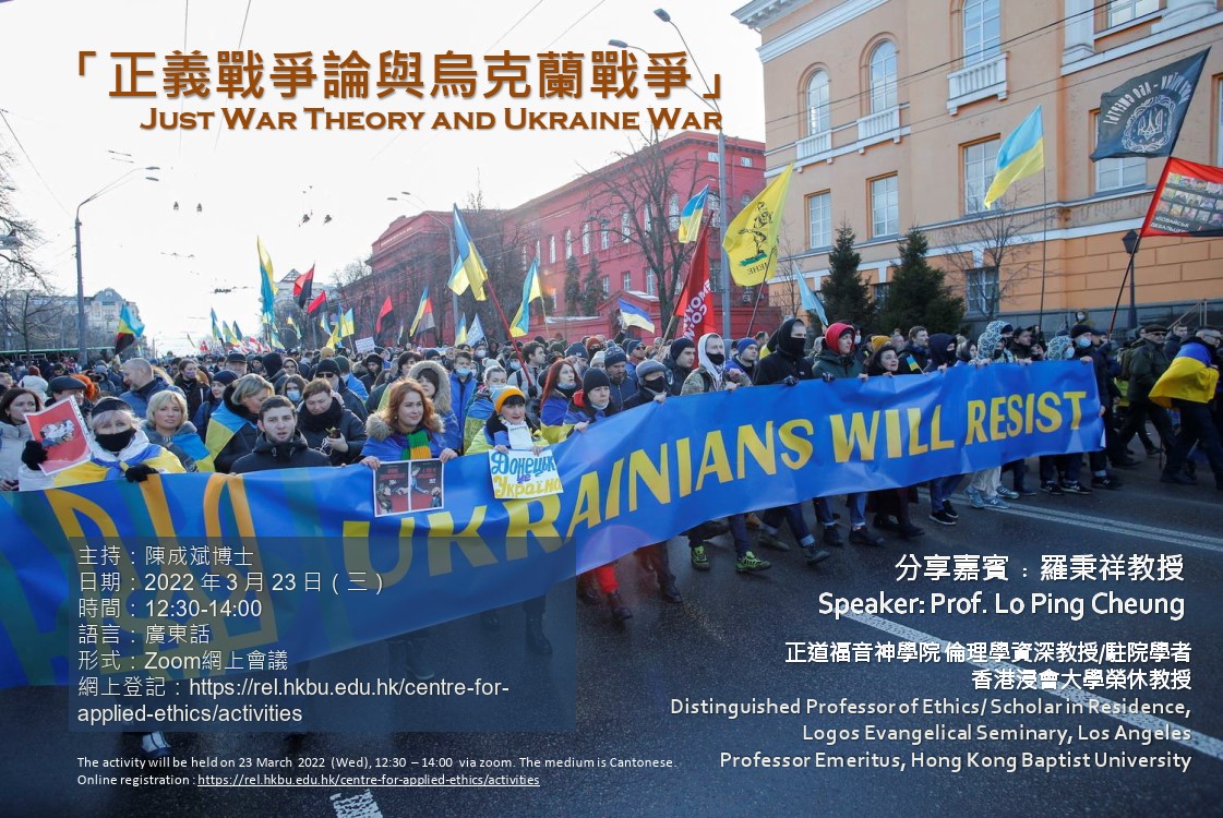 Poster of Just War Theory and Ukraine War