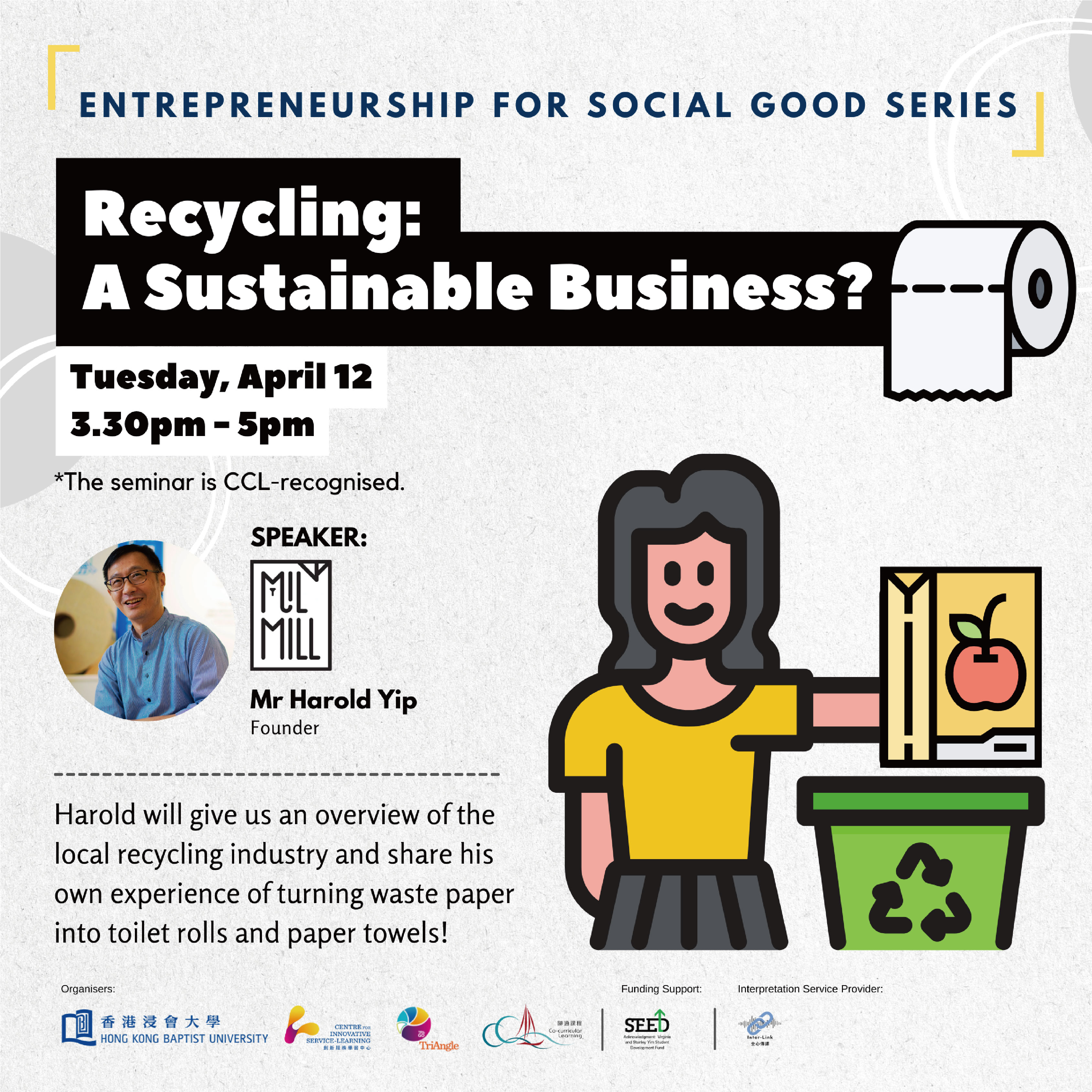 Poster of Entrepreneurship for Social Good Series: Recycling: A Sustainable Business?