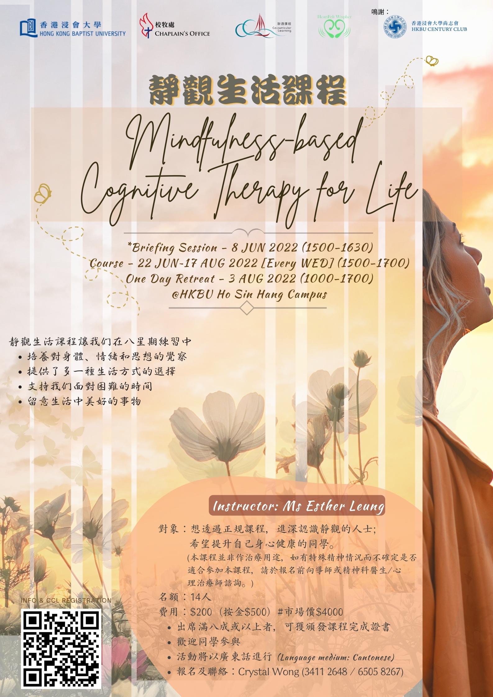 MBCT for Life Course(Briefing: 8 June, Course: 18 June-17 Aug [Every Wed])
