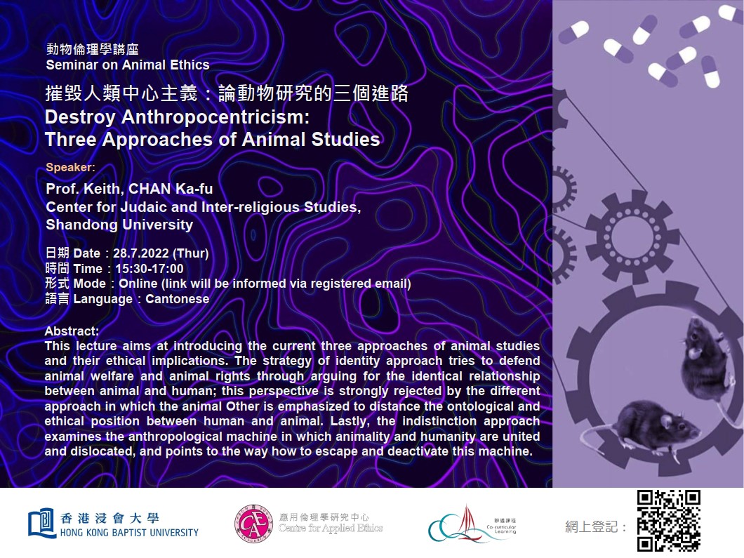 Poster of Destroy Anthropocentricism:  Three Approaches of Animal Studies