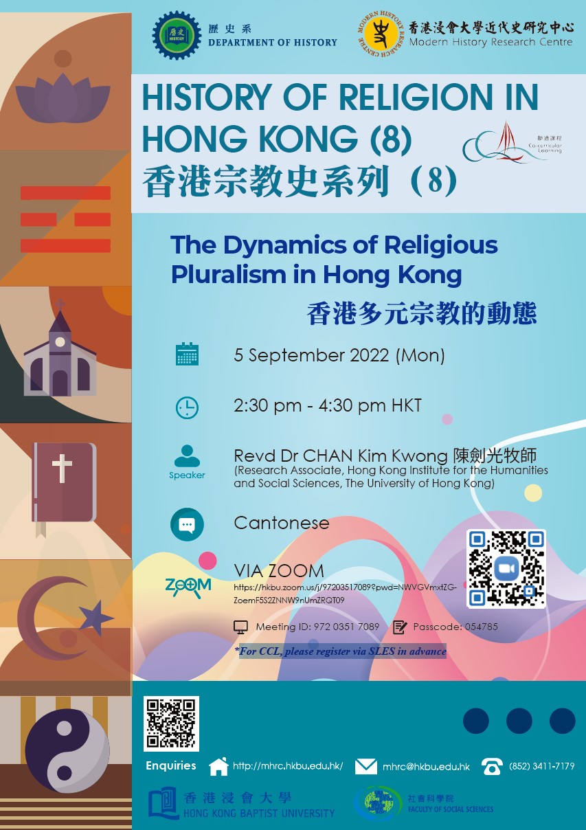 Poster of Lectures on History of Religion in Hong Kong (8) The Dynamics of Religious Pluralism in Hong Kong