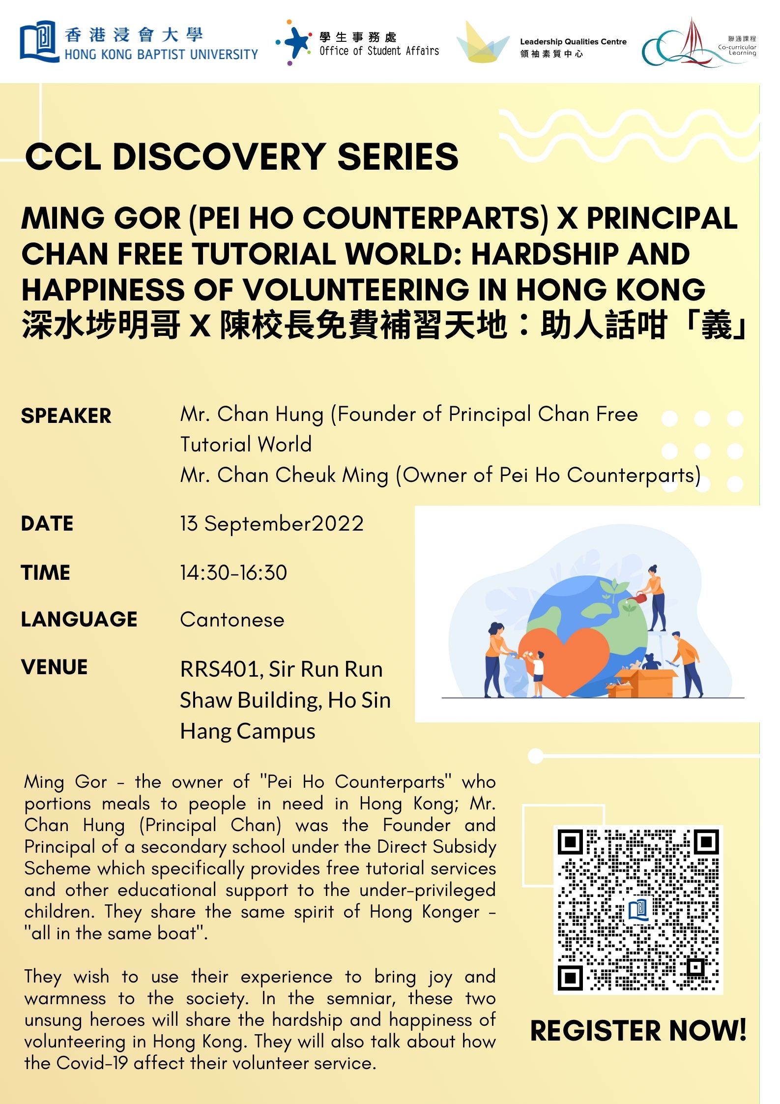 Poster of Ming Gor (Pei Ho Counterparts) X Principal Chan Free Tutorial World: Hardship and Happiness of Volunteering in Hong Kong