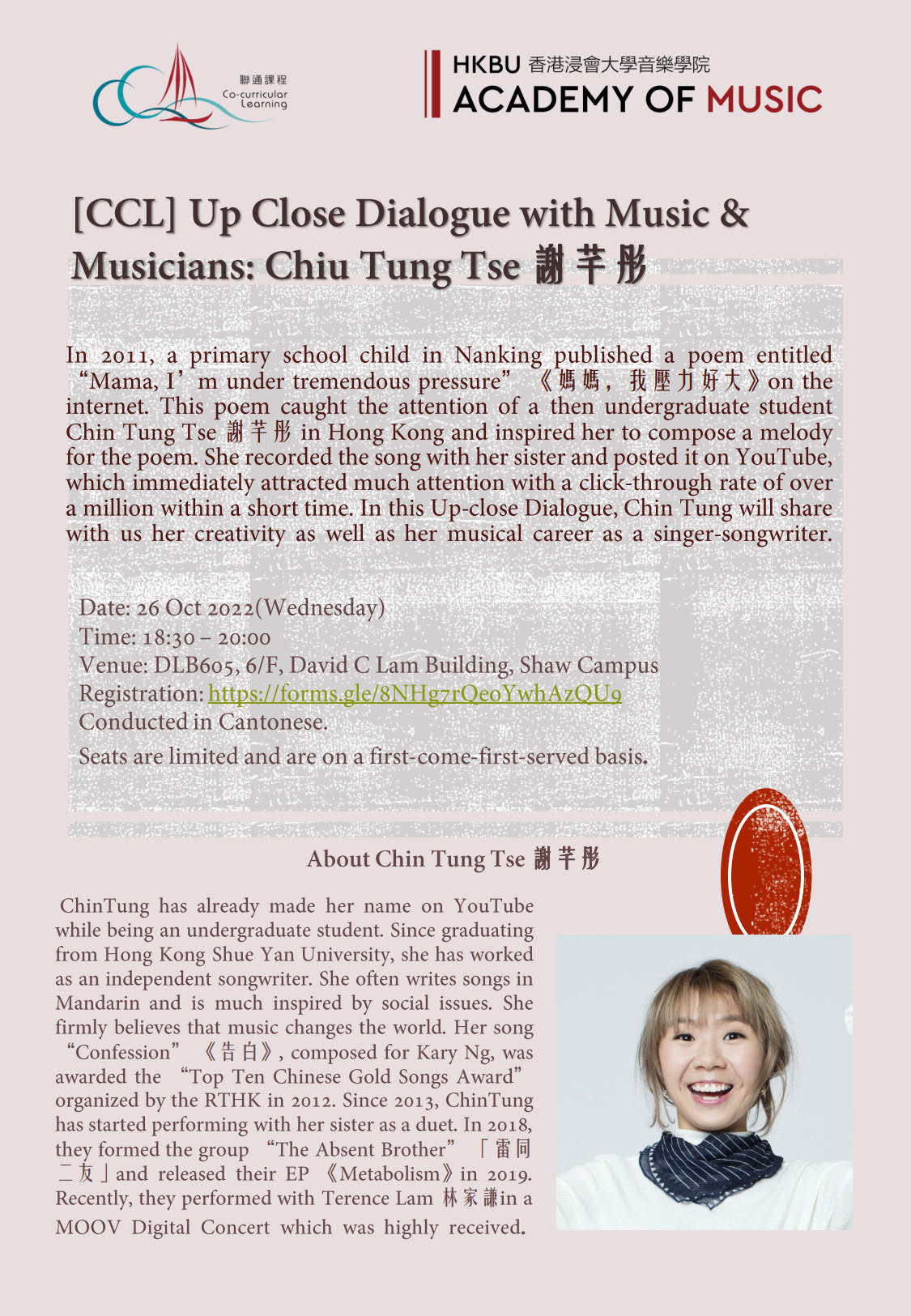 Poster of Up Close Dialogue with Music & Musicians: Chiu Tung Tse