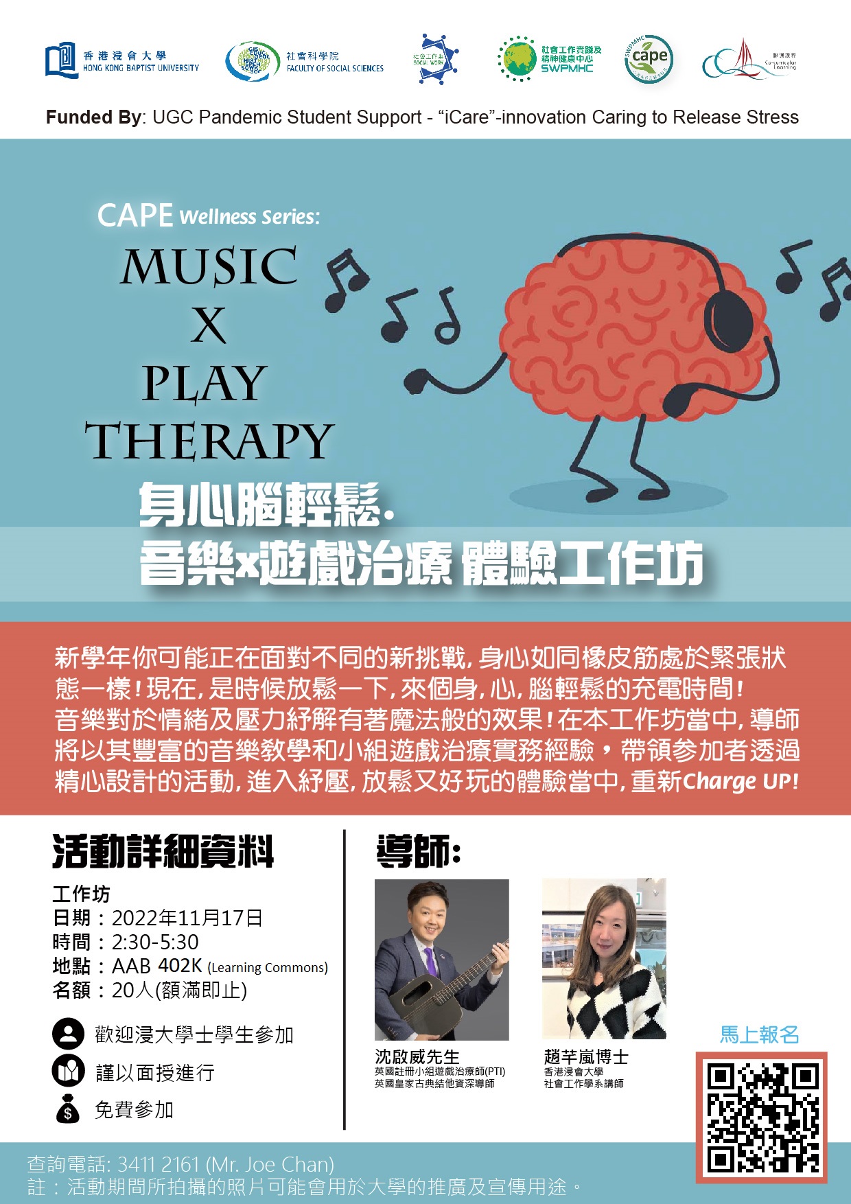 Poster of CAPE Wellness series: Music x Play Therapy workshop (Session 3)