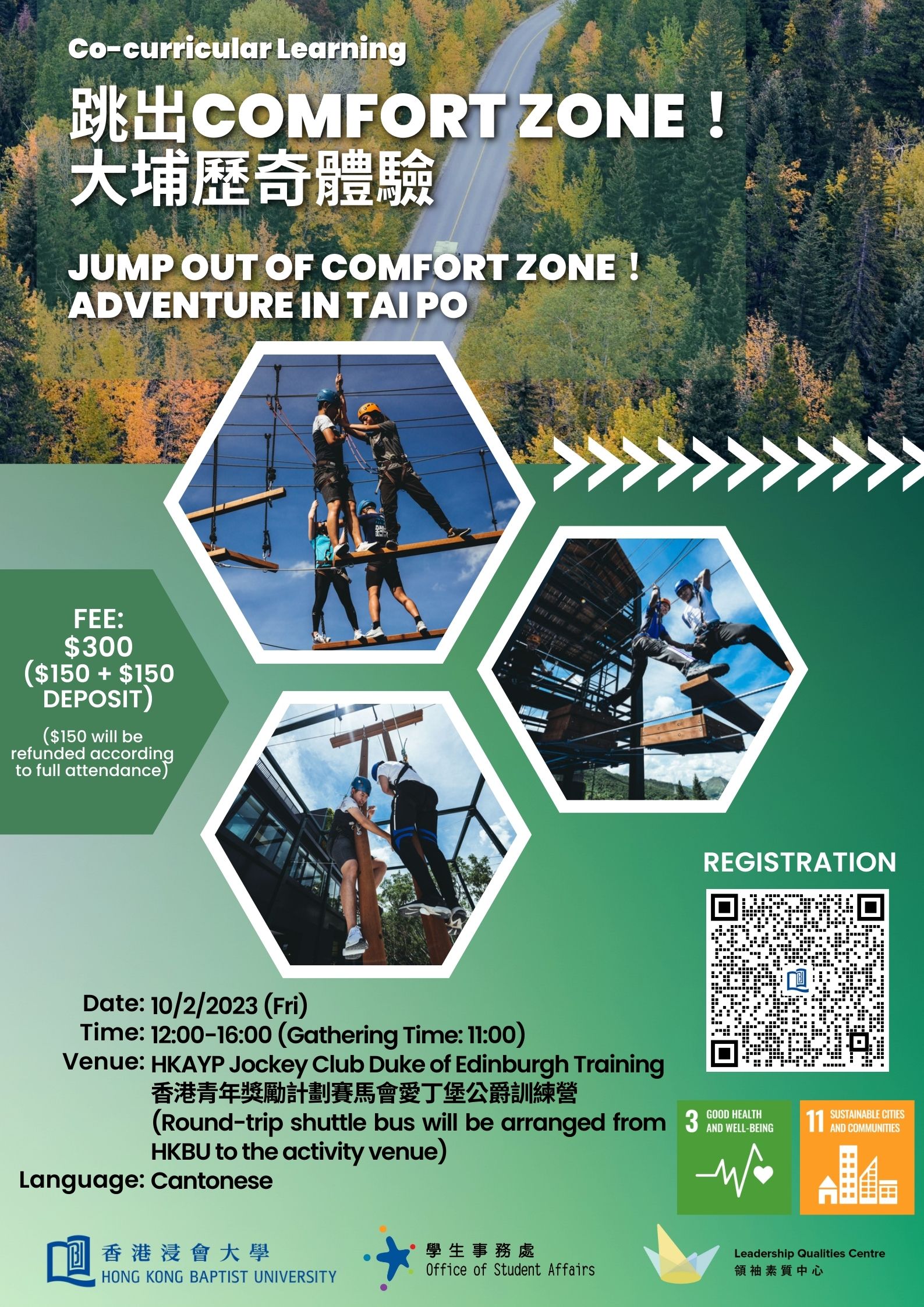 Poster of Jump out of Comfort Zone! Adventure in Tai Po