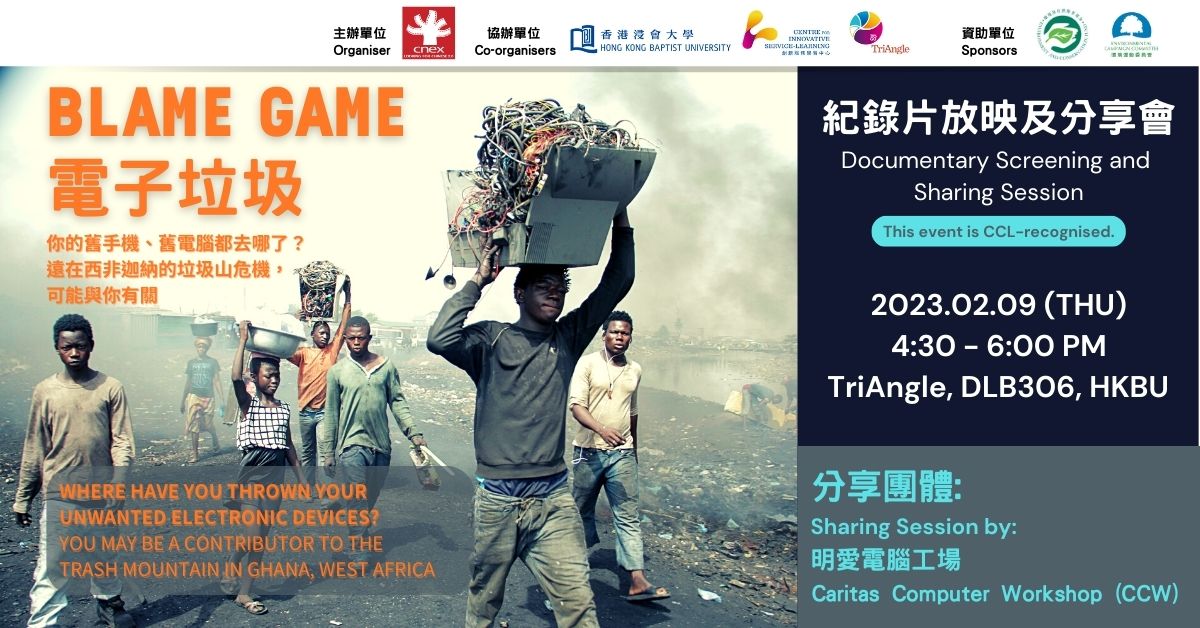Poster of Environmental Documentary Screening and Sharing Session