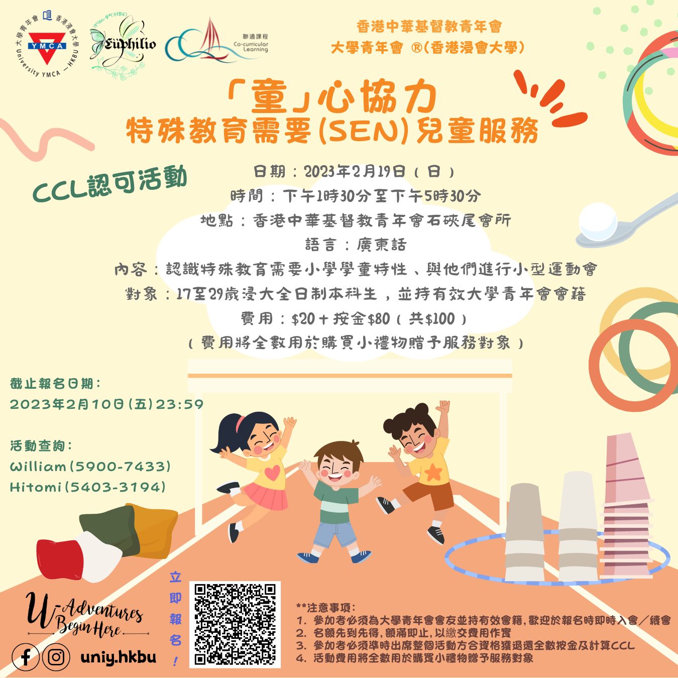 Poster of University YMCA: Special Education Needs Kids Service