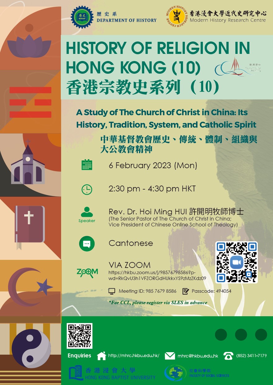 Poster of Lectures on History of Religion in Hong Kong (10) A Study of The Church of Christ in China: Its History, Tradition, System, and Catholic Spirit