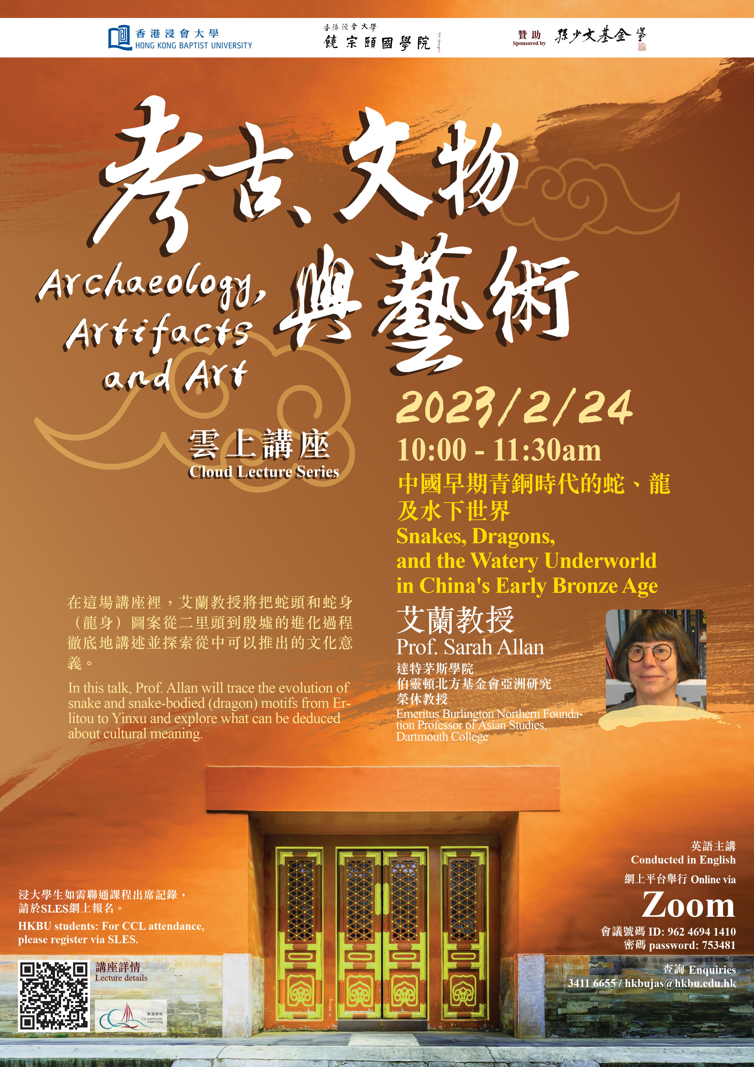 Poster of “Archaeology, Artifacts and Art” Cloud Lecture Series: Snakes, Dragons, and the Watery Underworld in China's Early Bronze Age