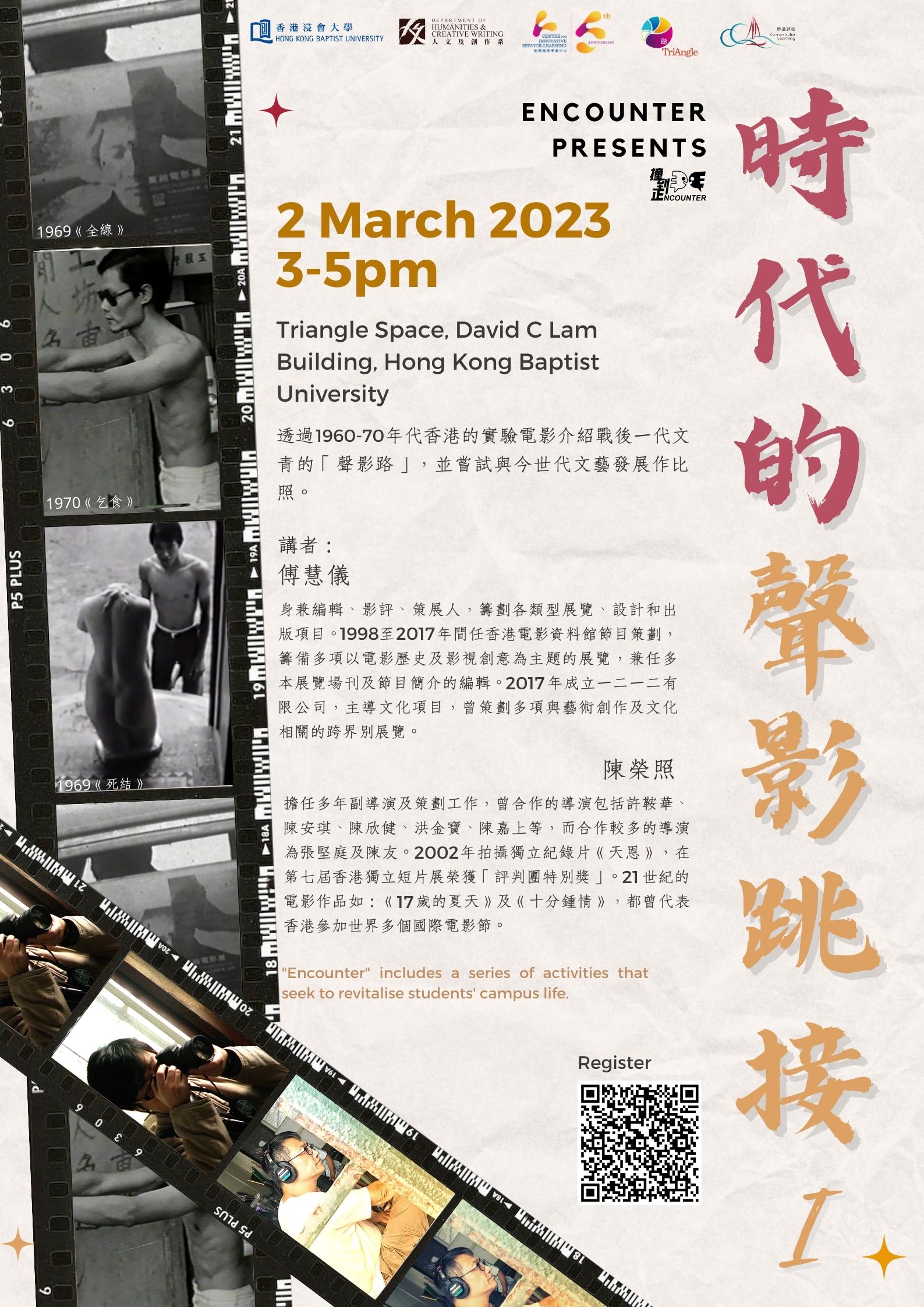 Poster of “Encounter” Presents: The first line with brackets