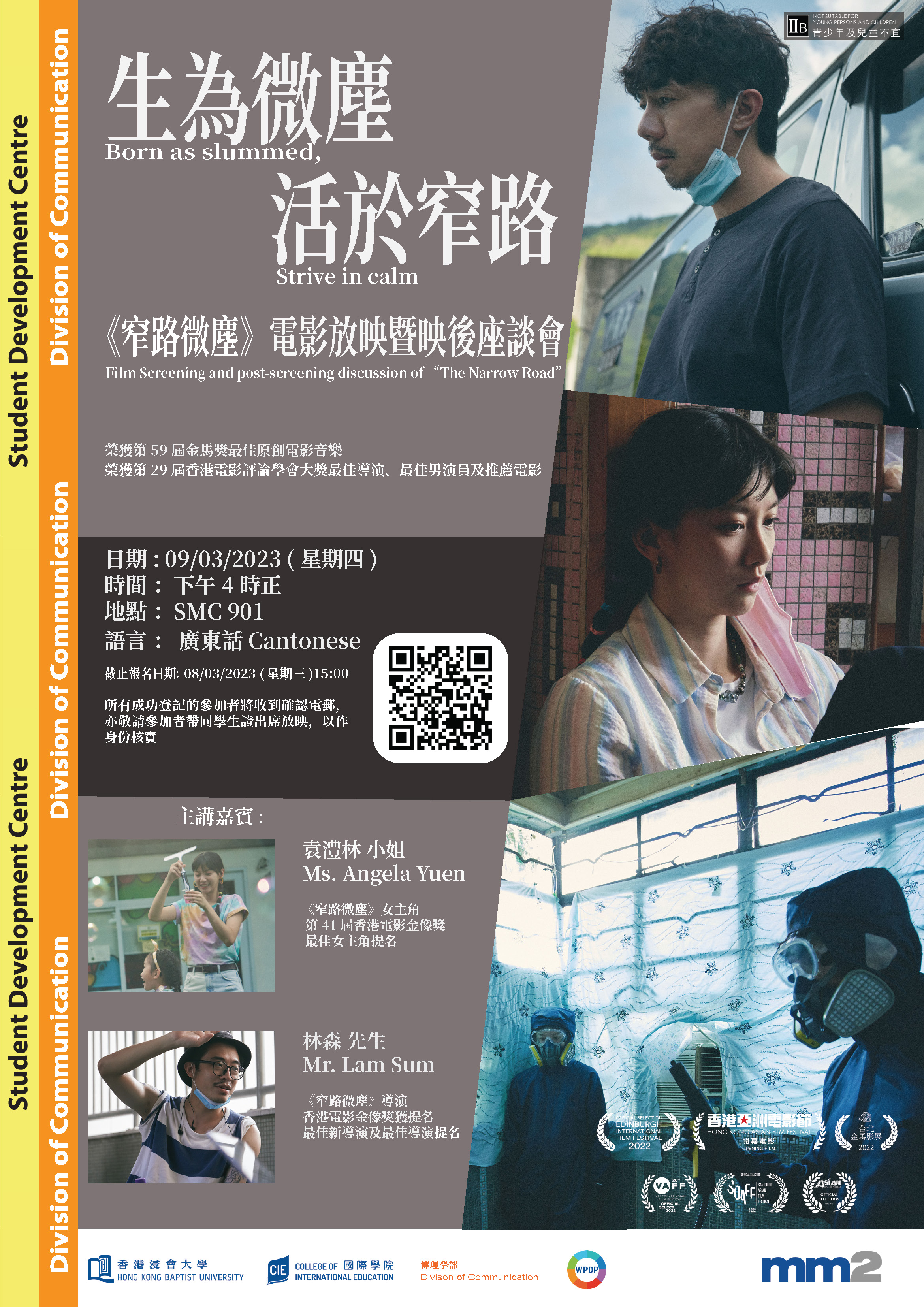 Poster of Born as slummed, Strive in calm – Film Screening and post-screening discussion of “The Narrow Road”