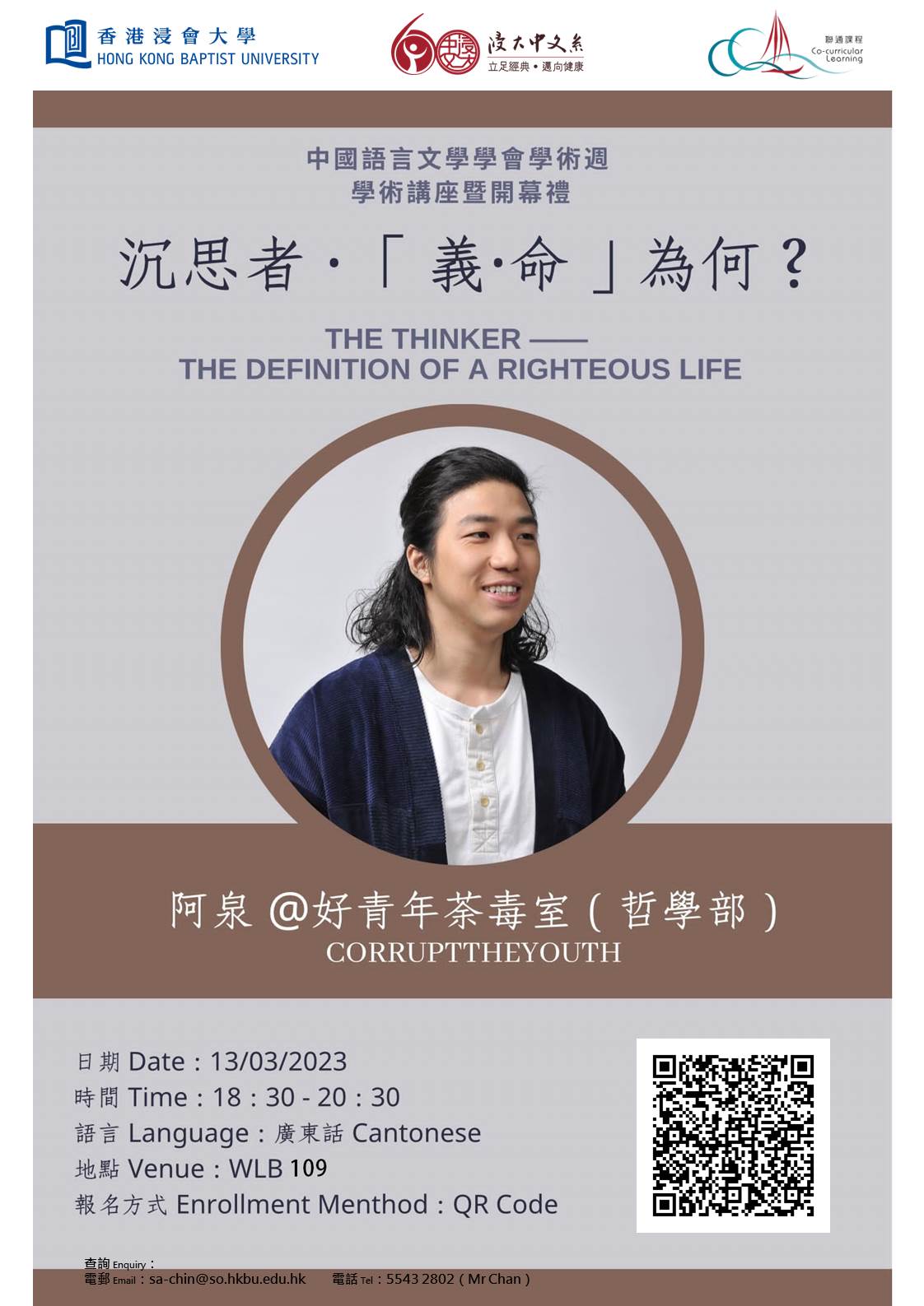 Poster of The Thinker——The Definition of a Righteous Life