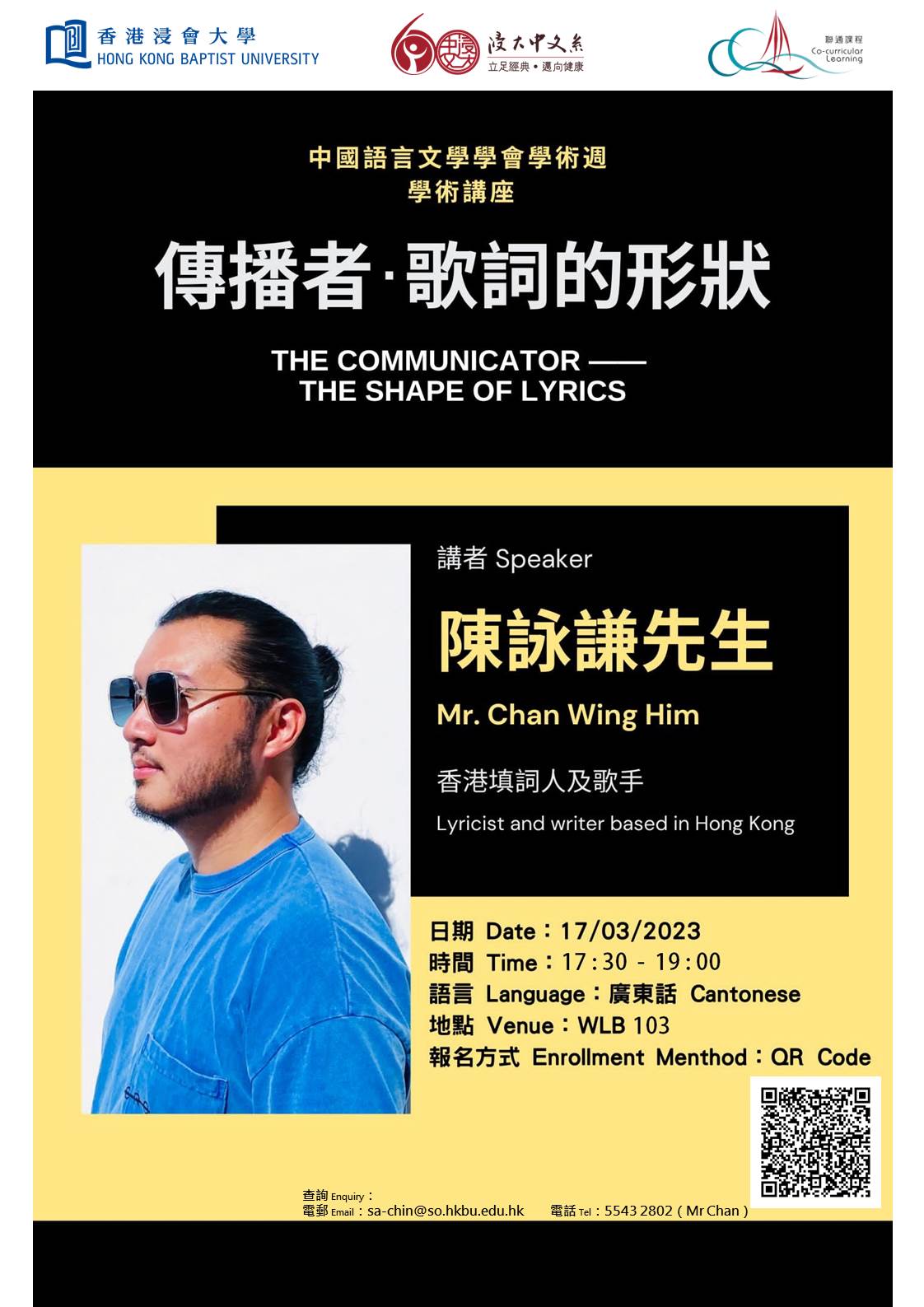 Poster of The Communicator——The Shape of Lyrics