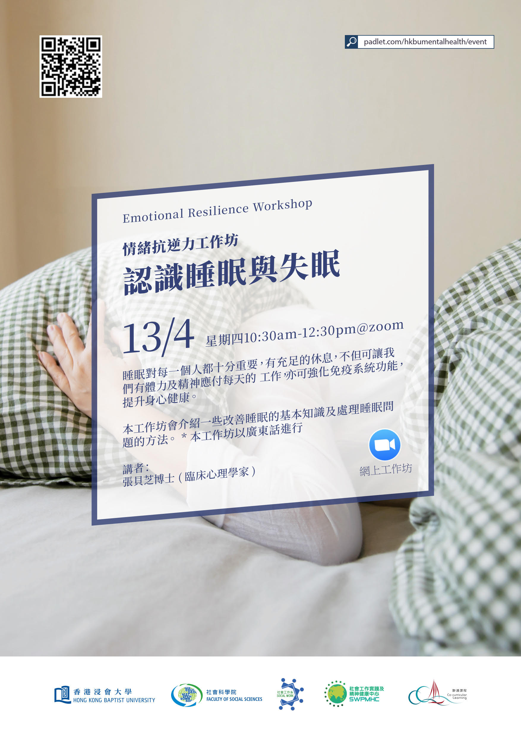 Poster of Emotional Resilience Workshop - Sleep Wellness
