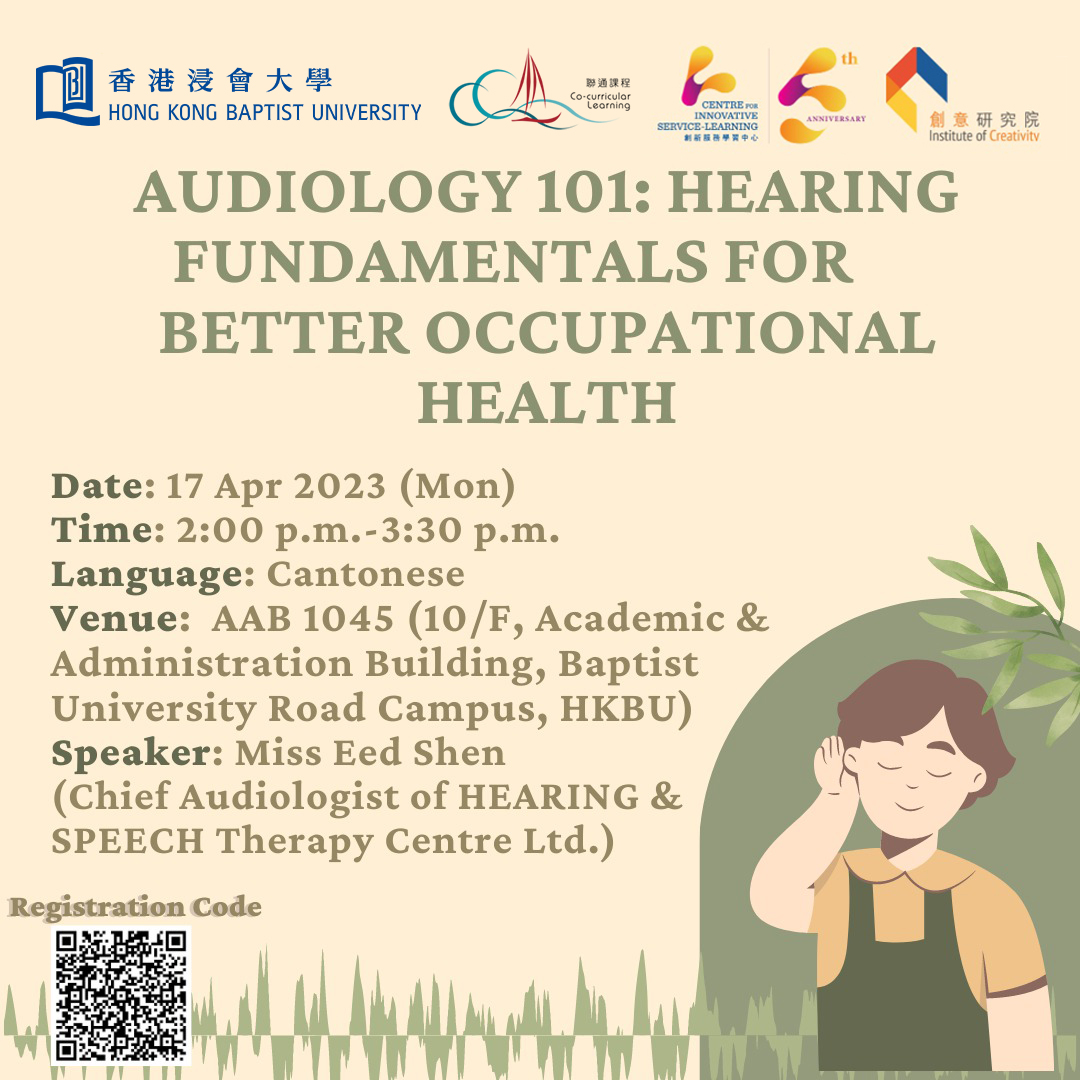 Poster of Audiology 101: Hearing Fundamentals for Better Occupational Health
