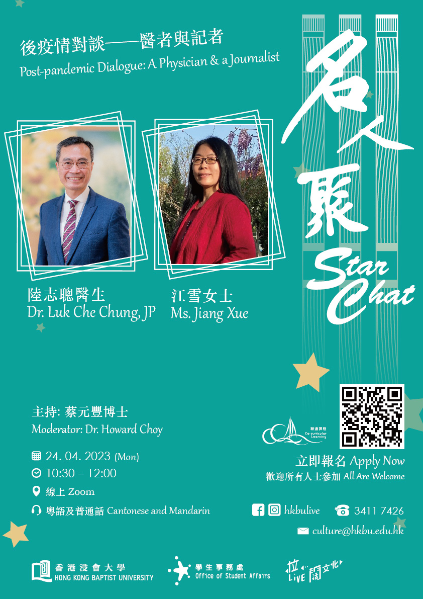 Poster of Star Chat - Post-pandemic Dialogue: A Physician & a Journalist