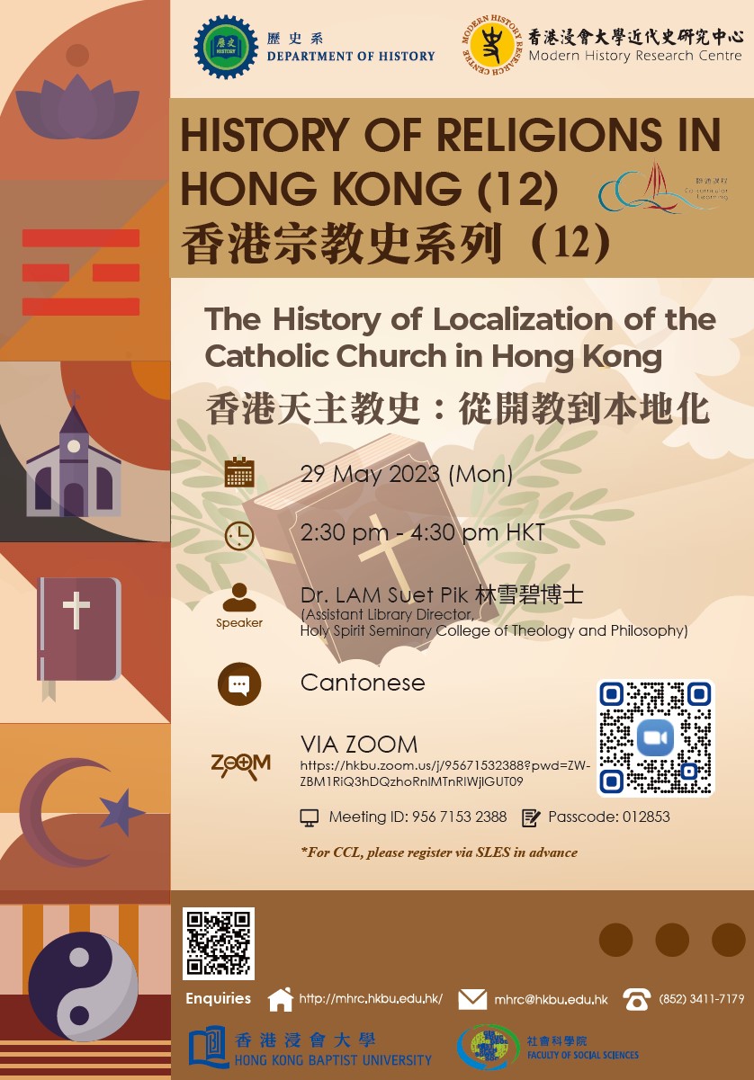 Poster of Lectures on History of Religions in Hong Kong (12) The History of Localization of the Catholic Church in Hong Kong