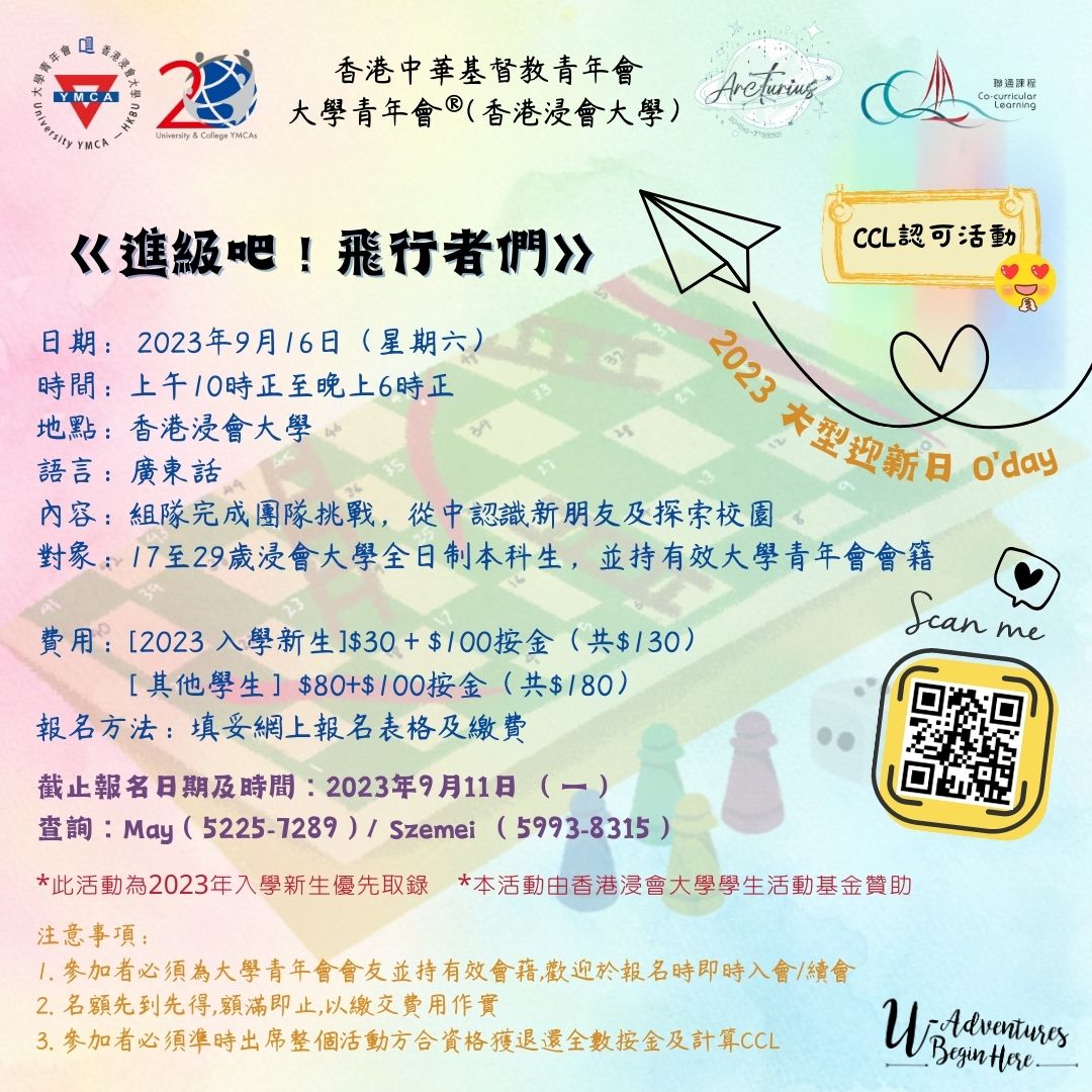 Poster of University YMCA: Level Up Flyers