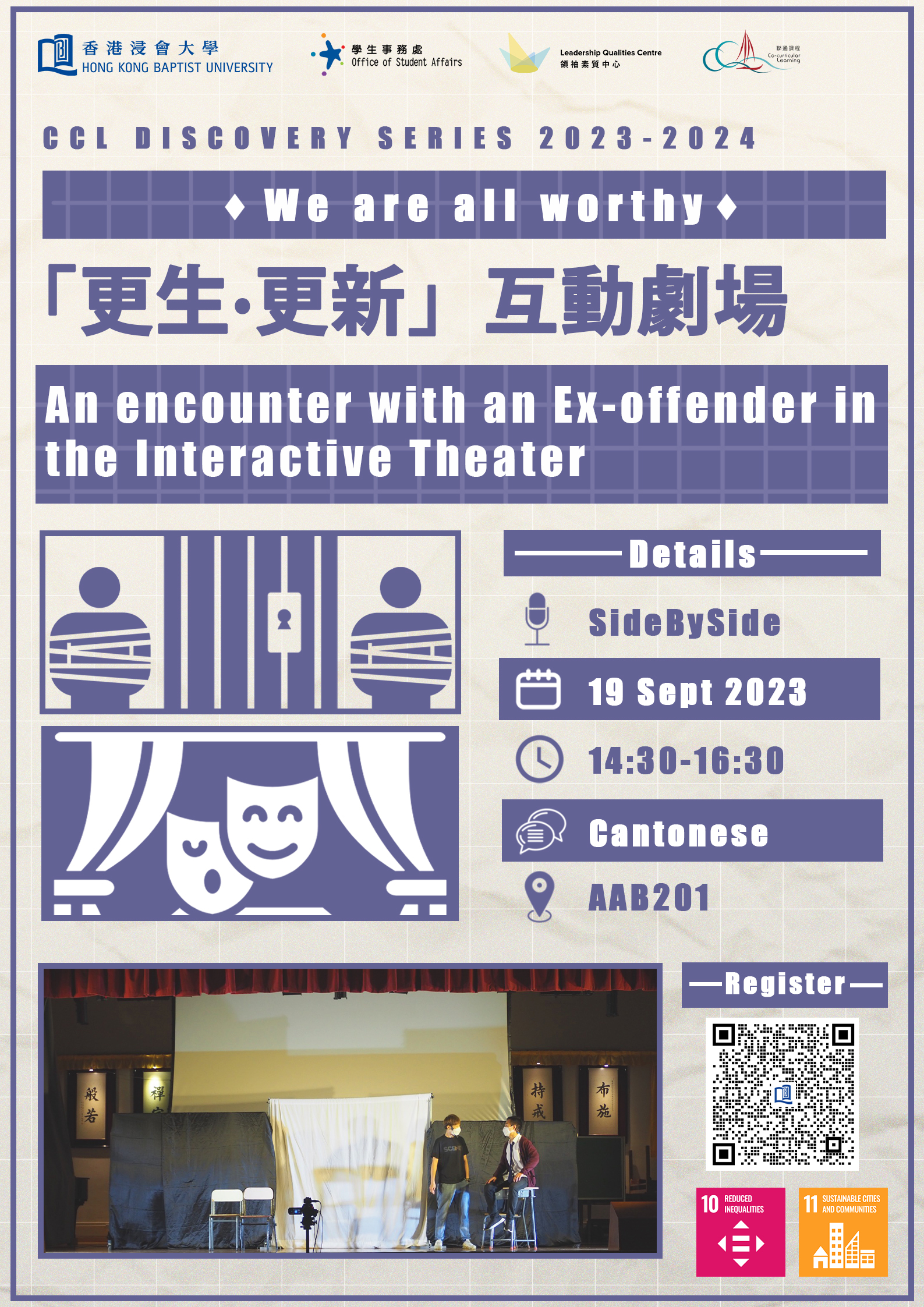 Poster of An Encounter with an Ex-offender in the Interactive Theater