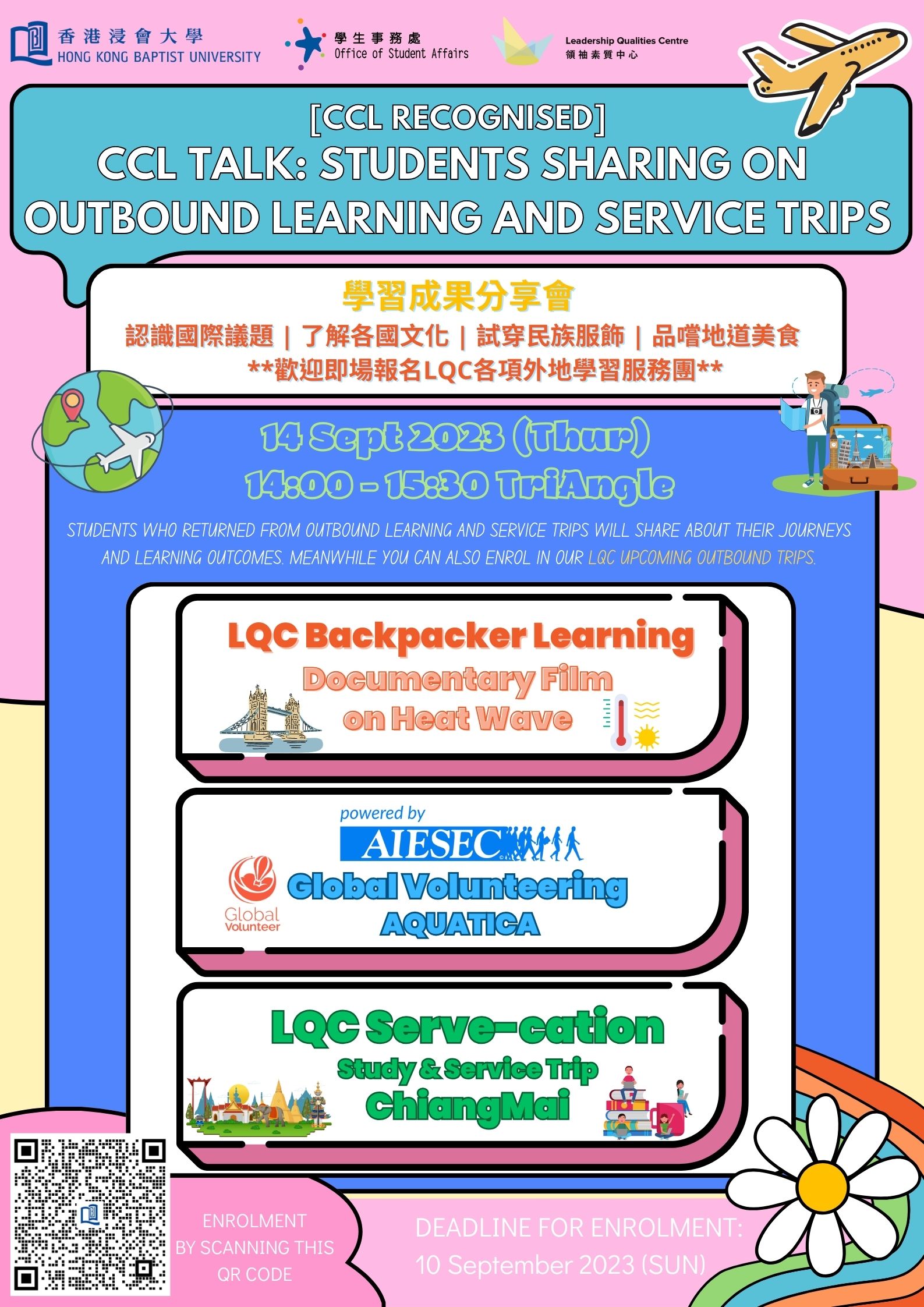 Poster of Students Sharing on Outbound Learning and Service Trips
