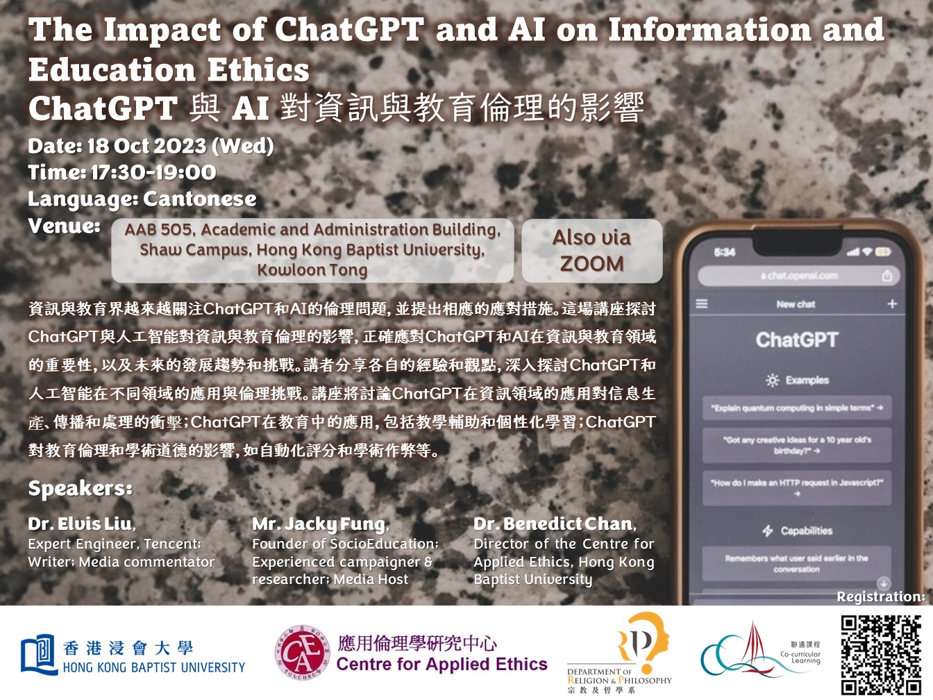 Poster of The Impact of ChatGPT and AI on Information and Education Ethics