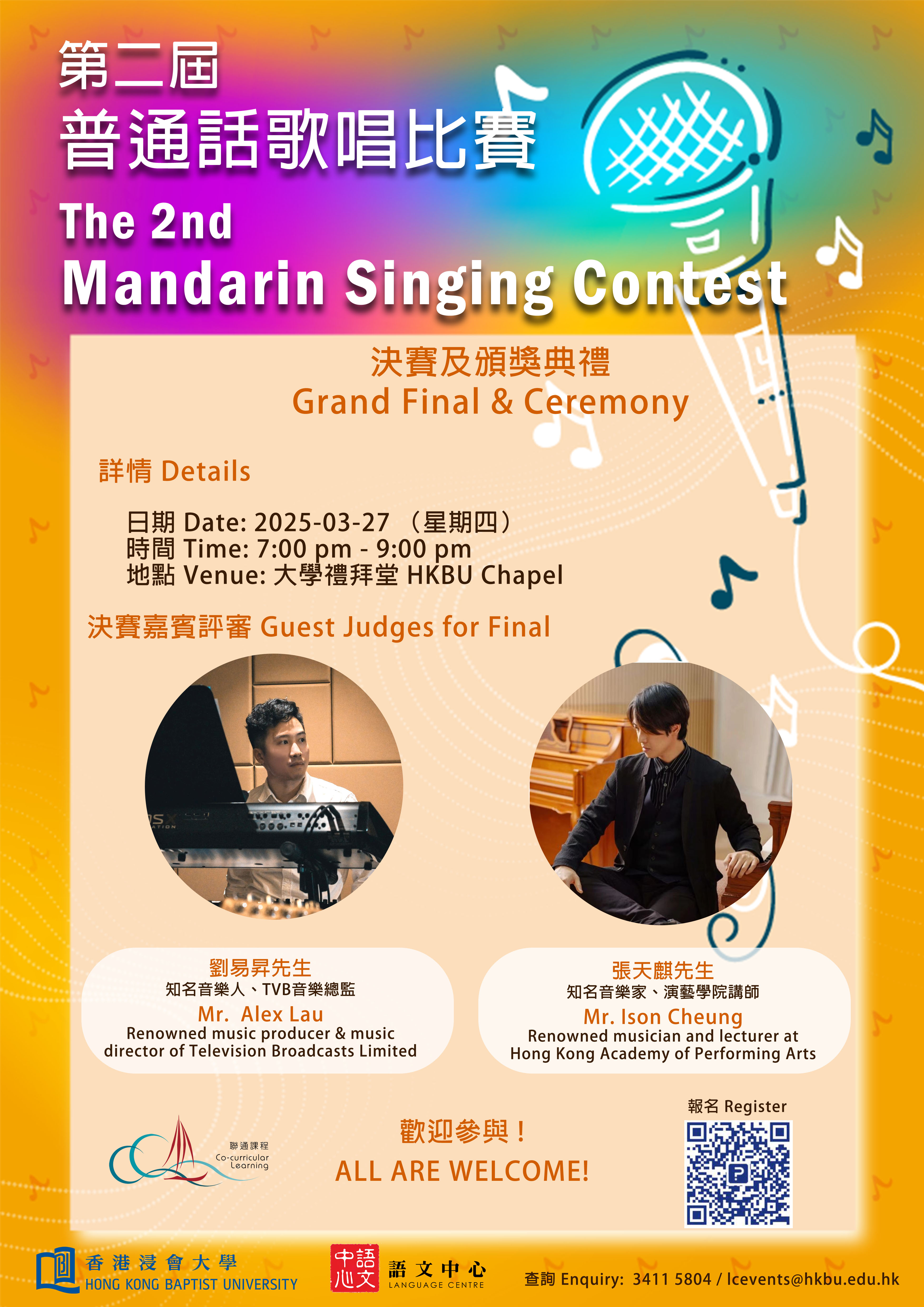 The 2nd Mandarin Singing Contest